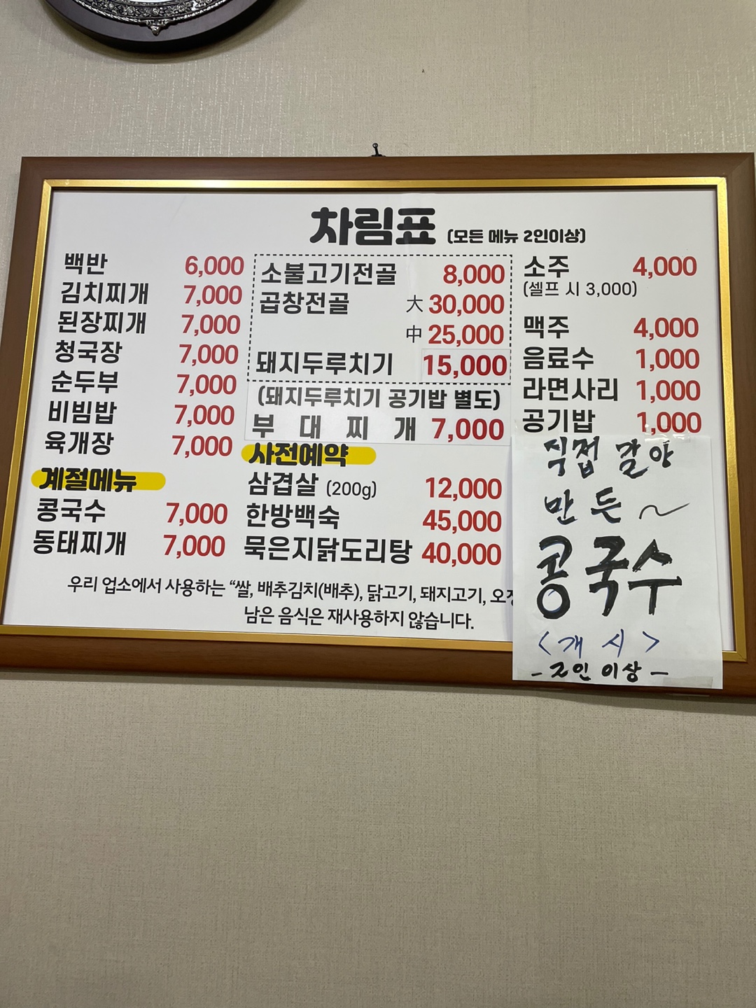 교수님댁