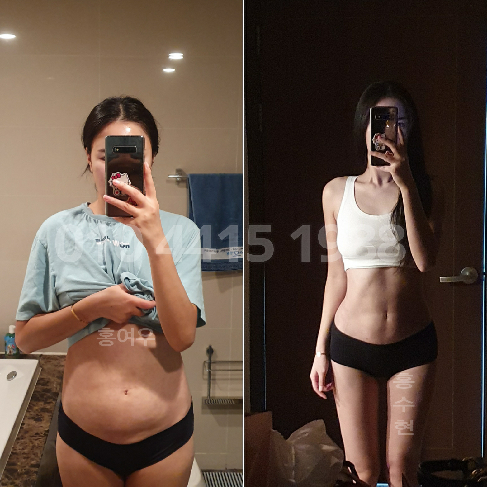홍여우디톡스 홍수현