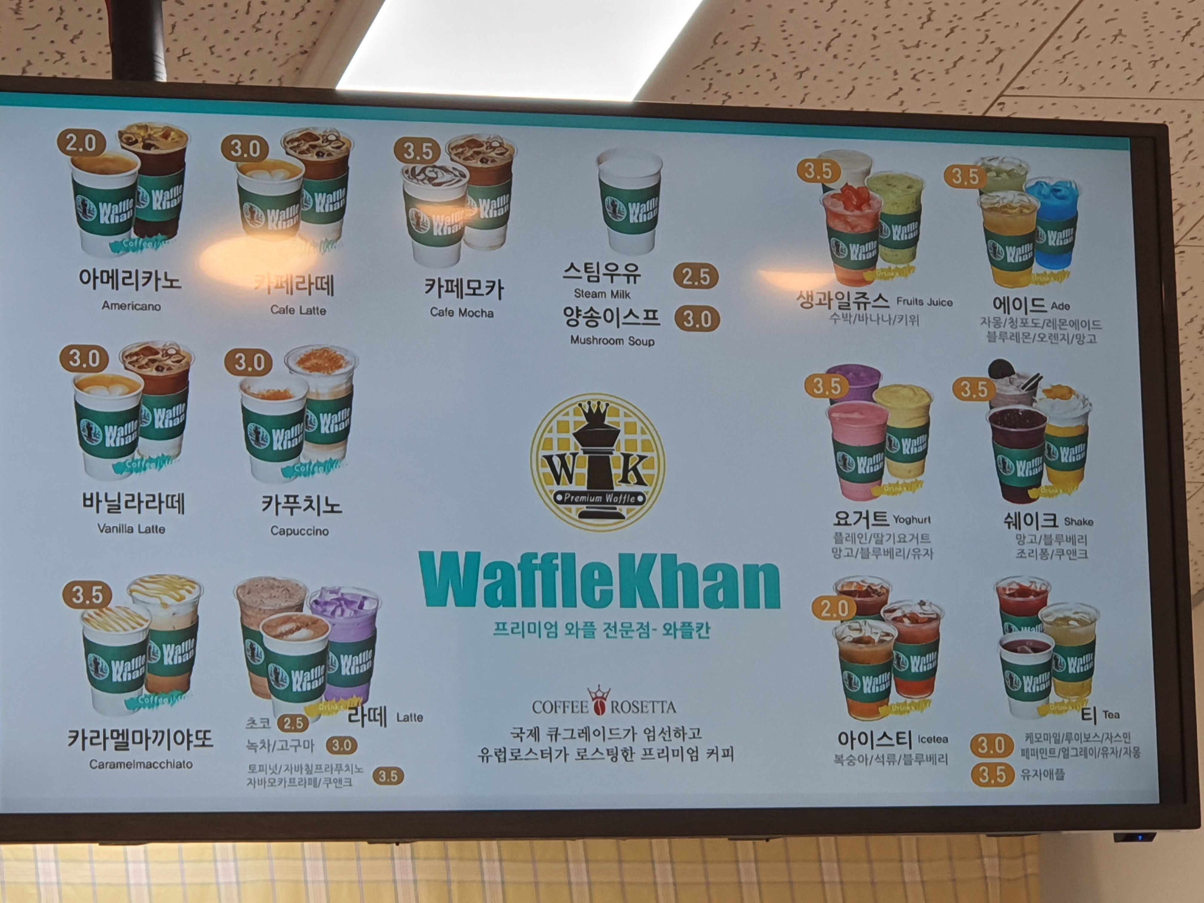 와플칸 충주점