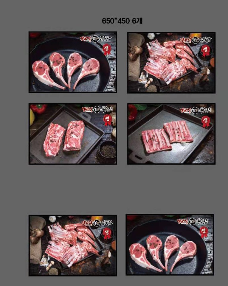 양고기푸줏간