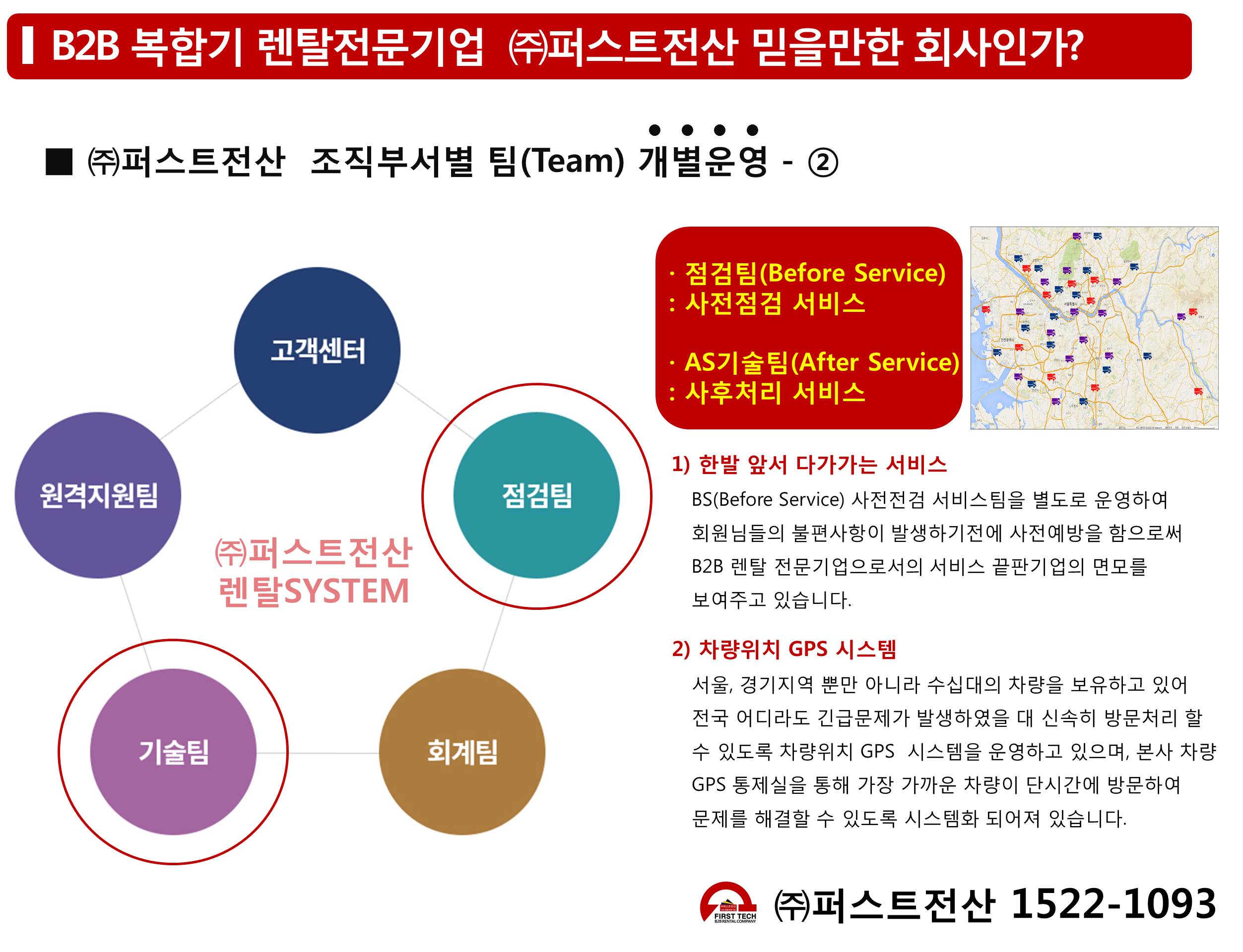 퍼스트전산