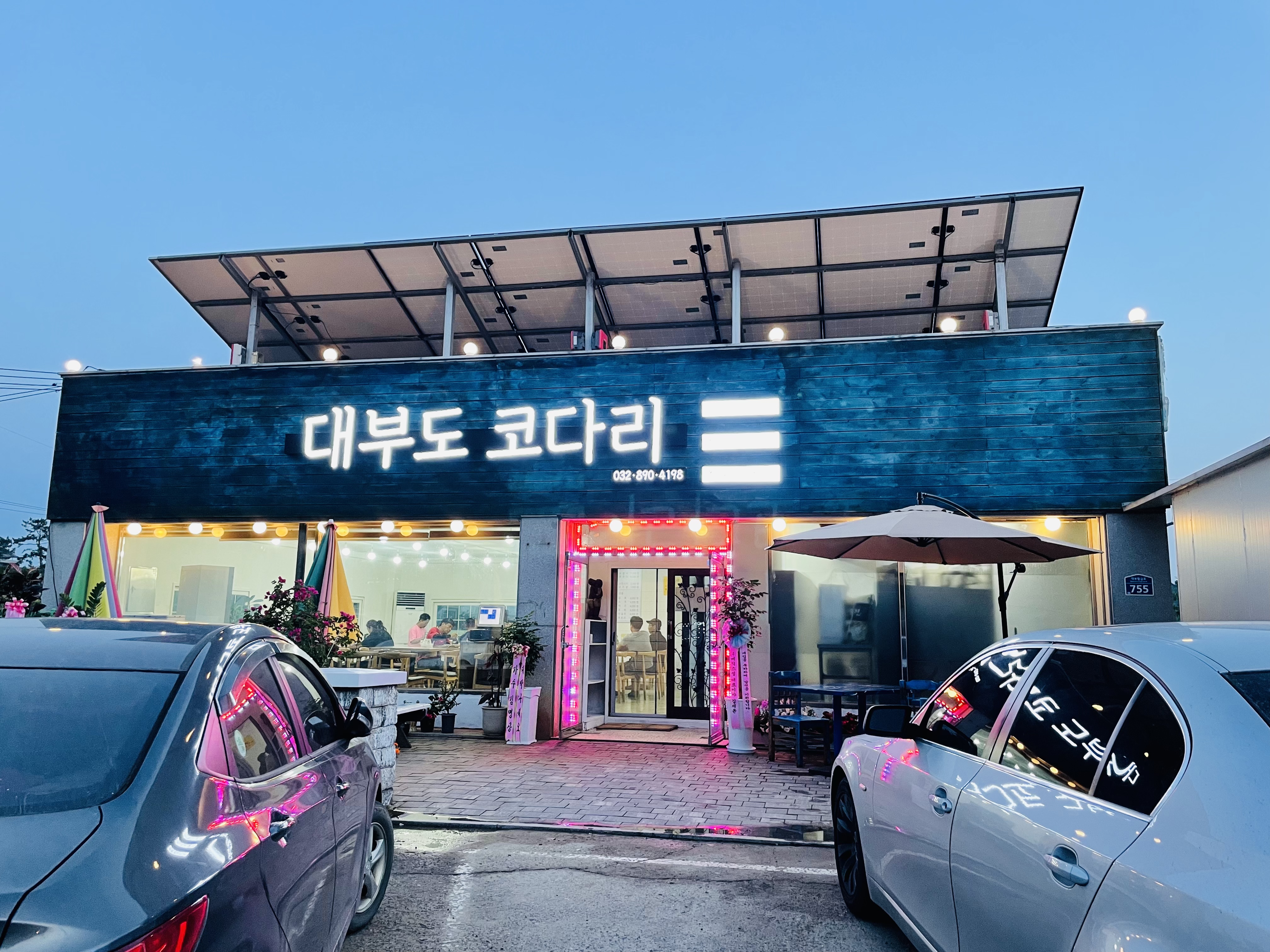대부도코다리