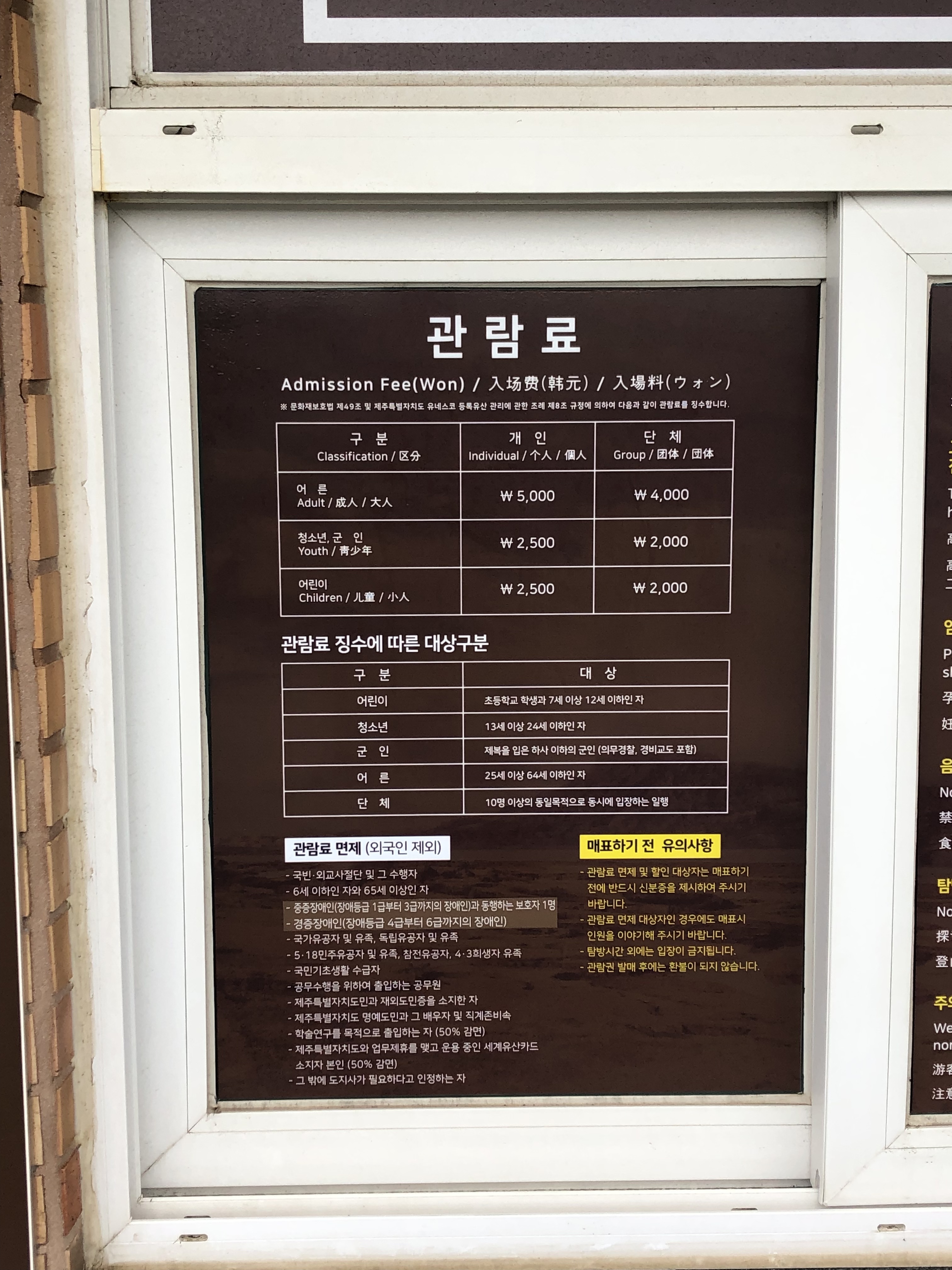 성산일출봉매표소