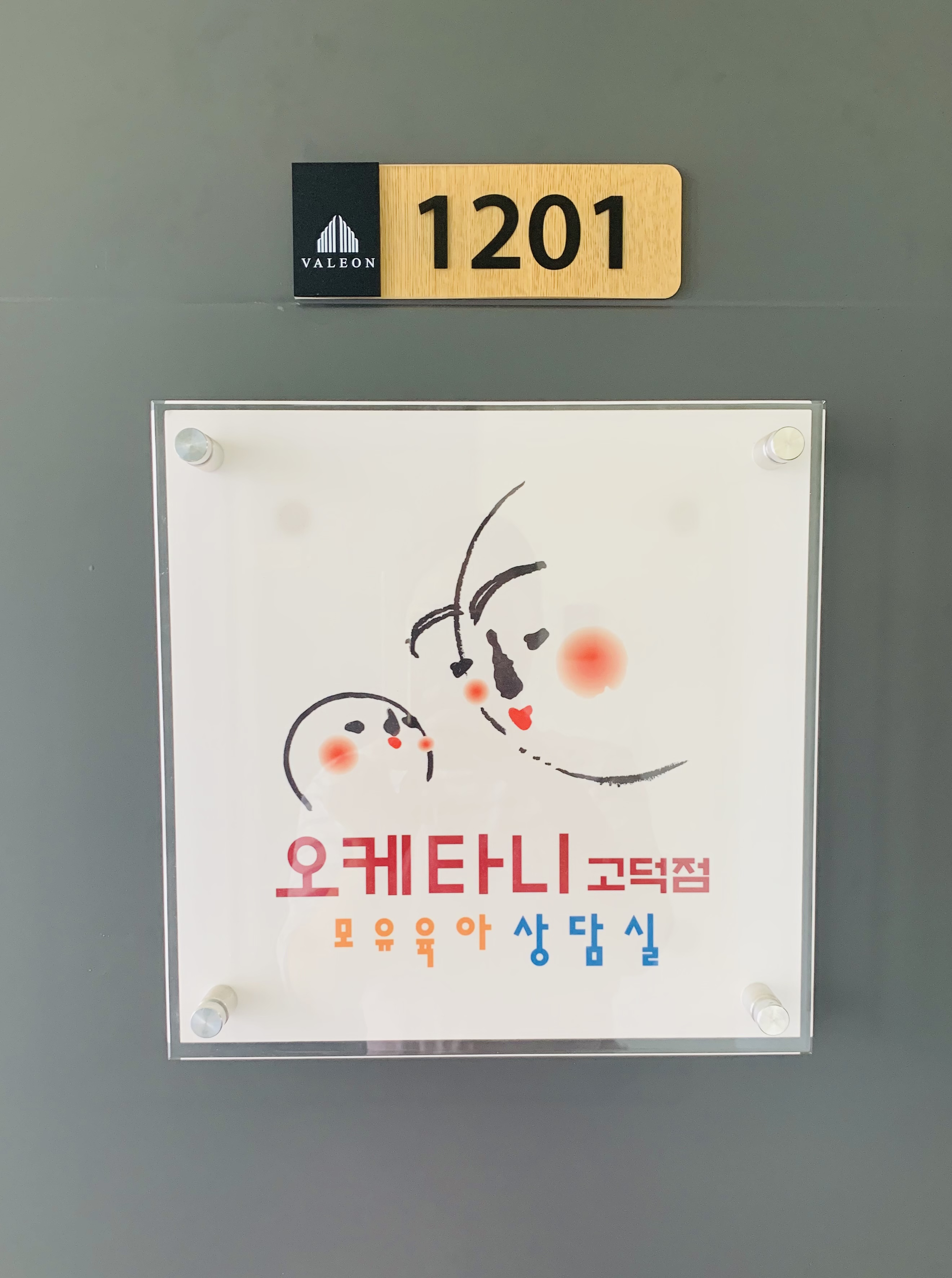 오케타니 강동고덕점 photo 4