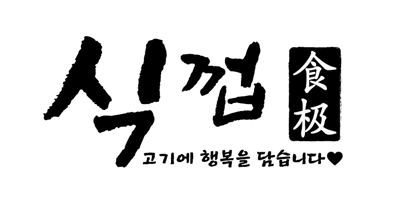 식껍 태백점