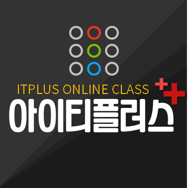 아이티플러스