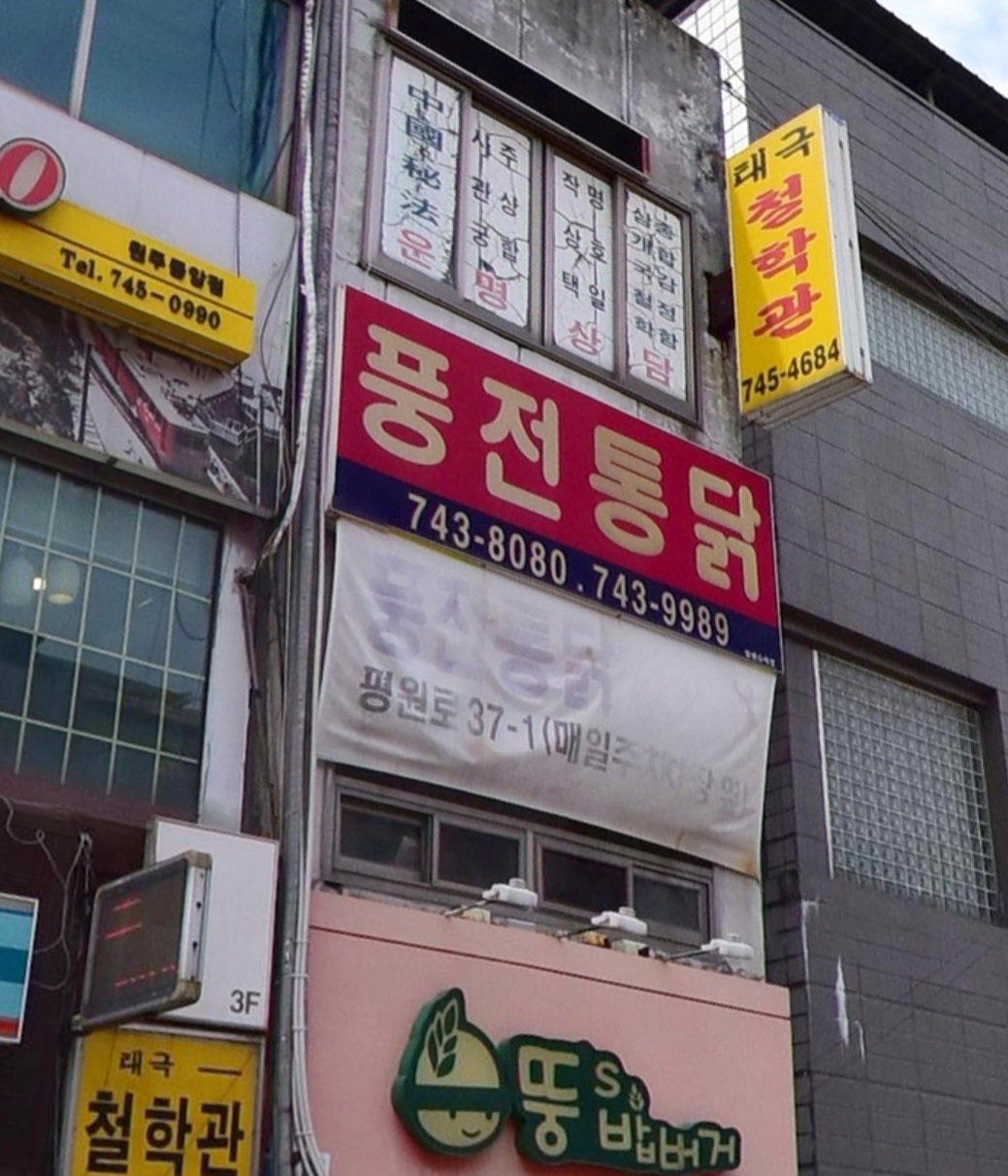 태극 철학관