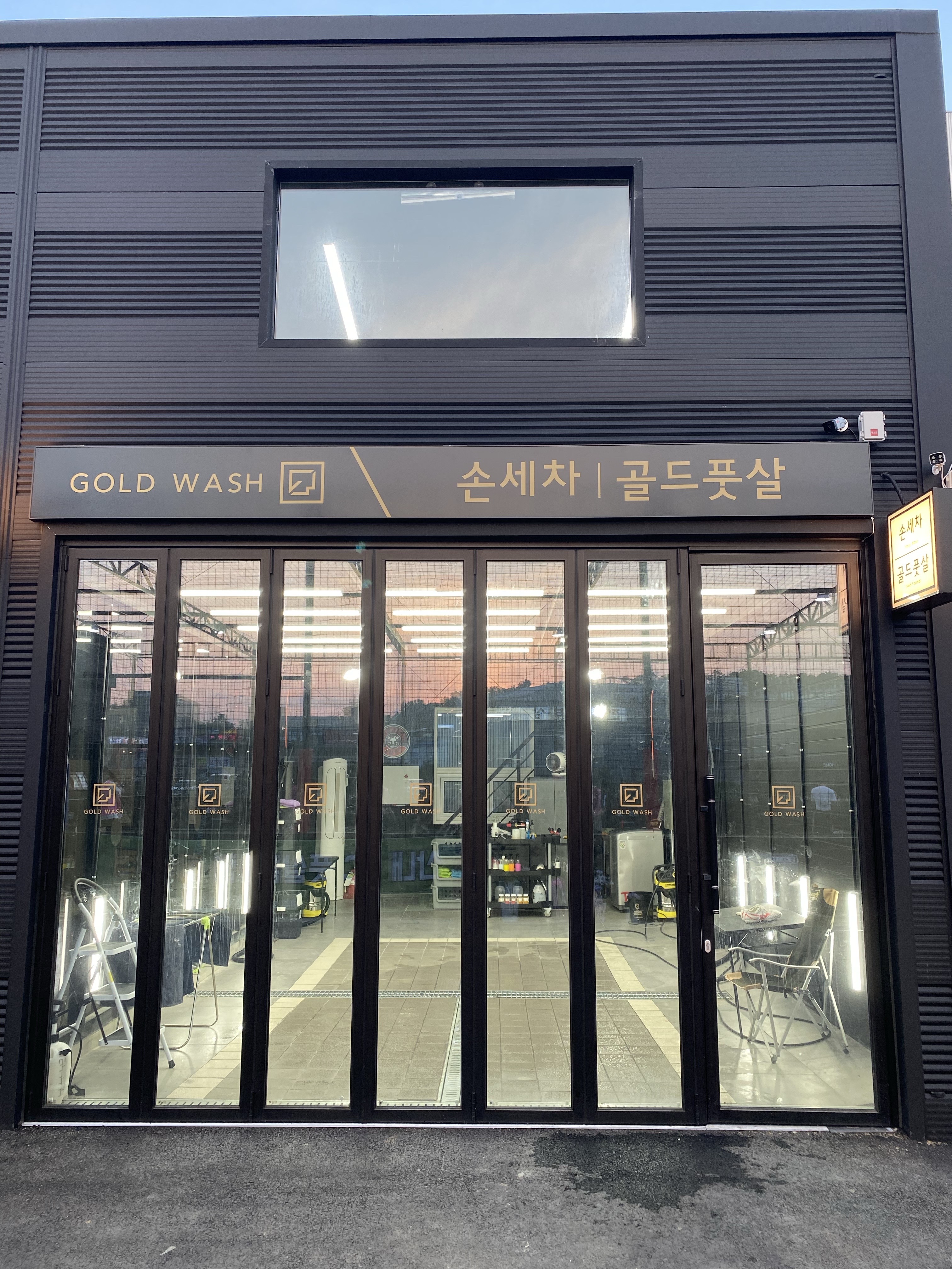 골드워시손세차/유리막코팅/코팅/광택