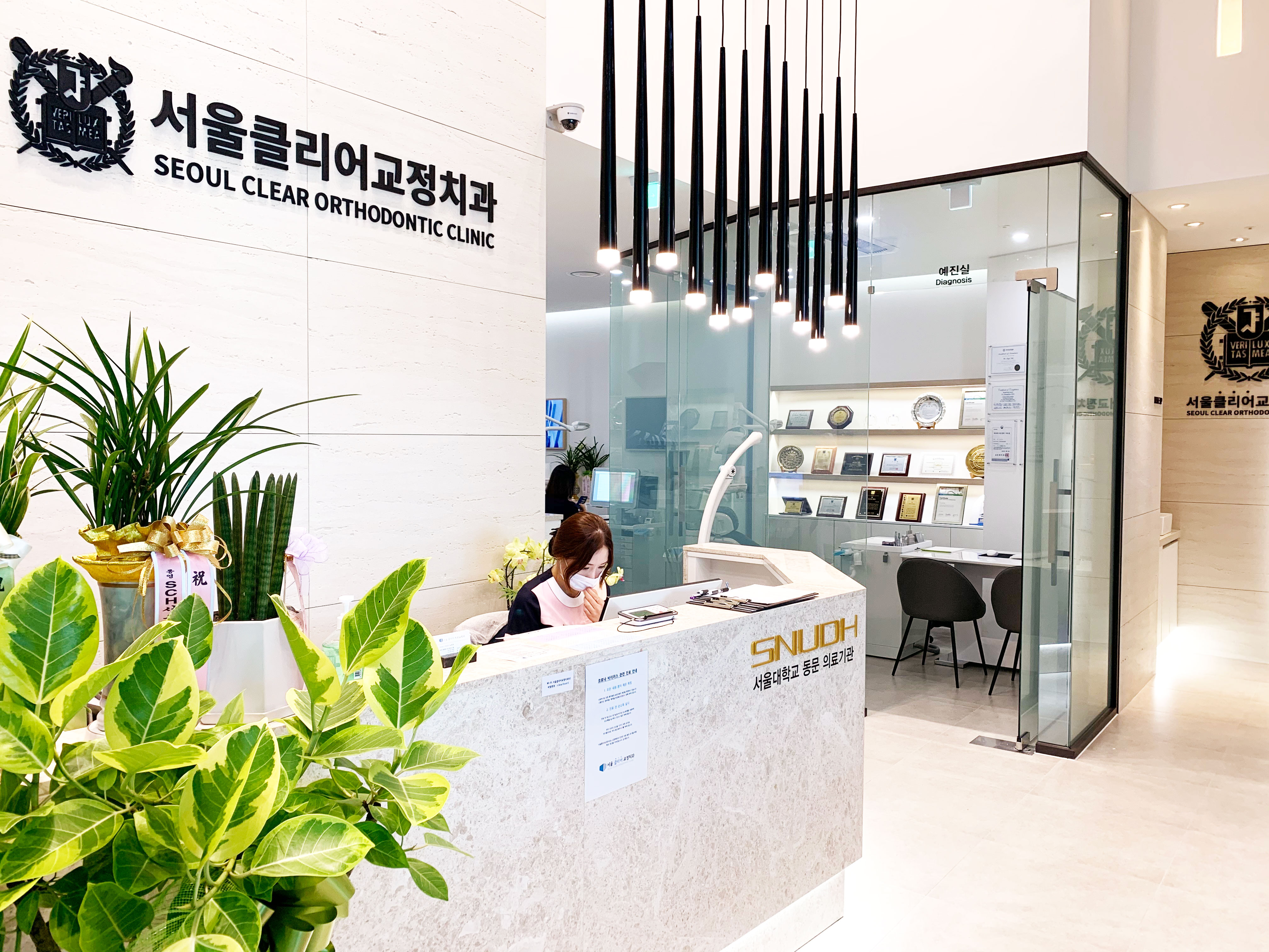 서울클리어치과교정과치과의원