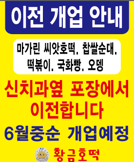 해미 황금호떡 대표 이미지