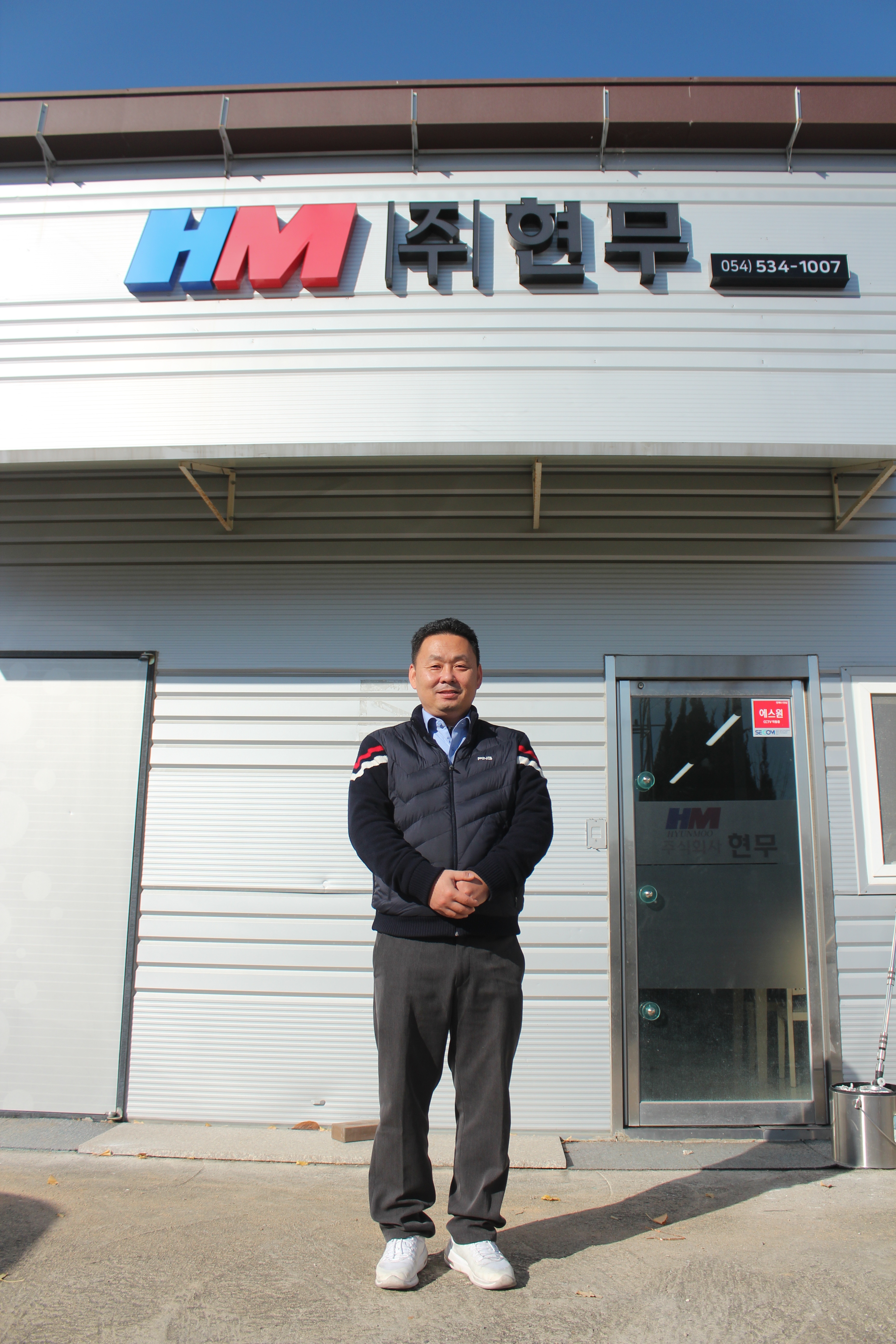 현무