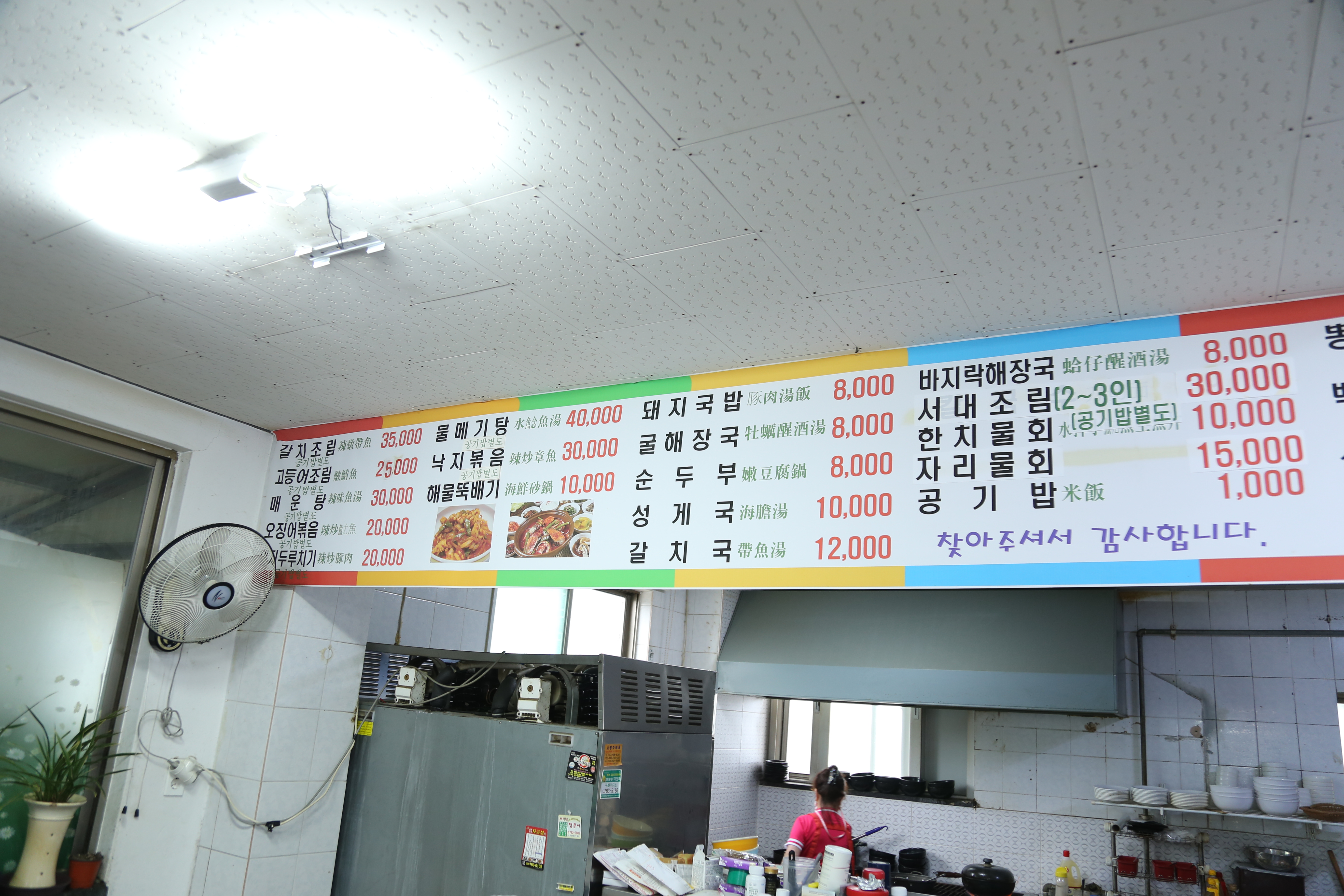 돌산식당