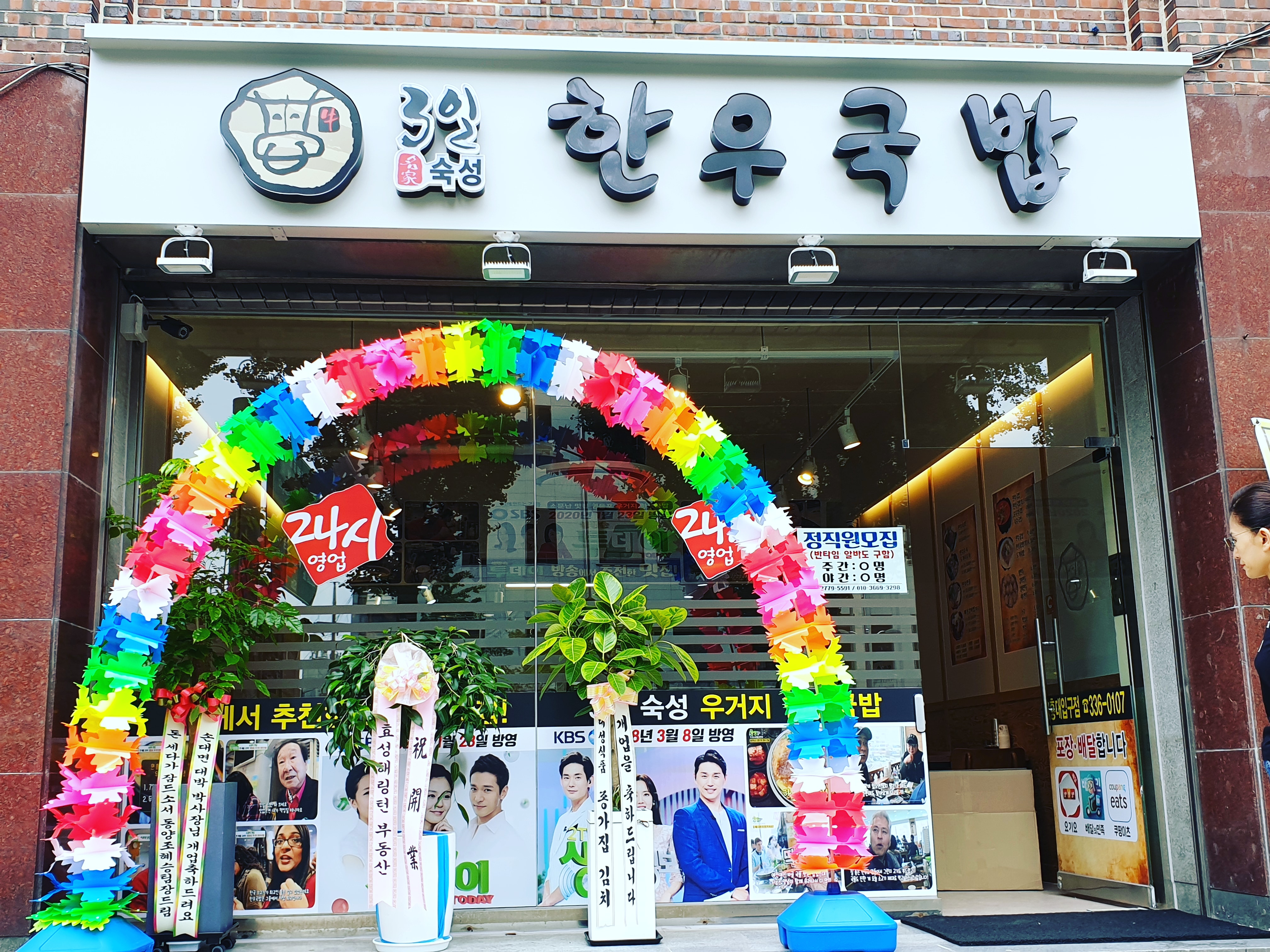 3일한우국밥