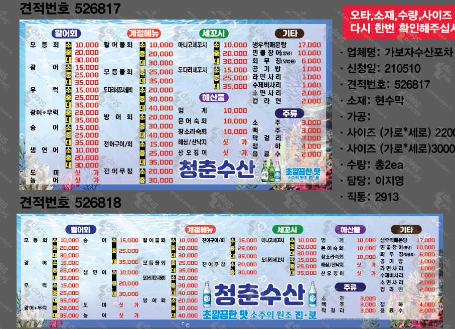 청춘수산