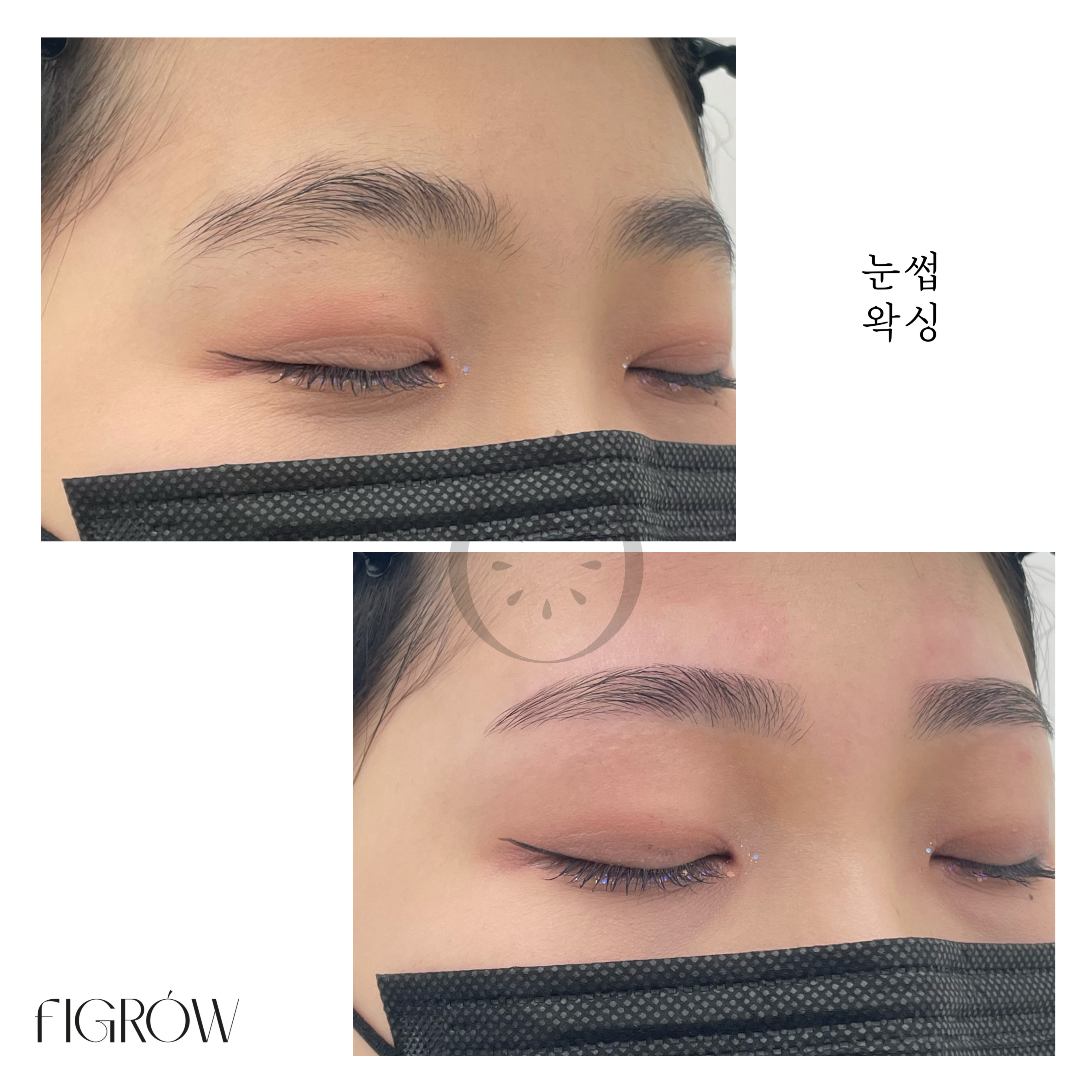 휘그로우왁싱 안양만안본점