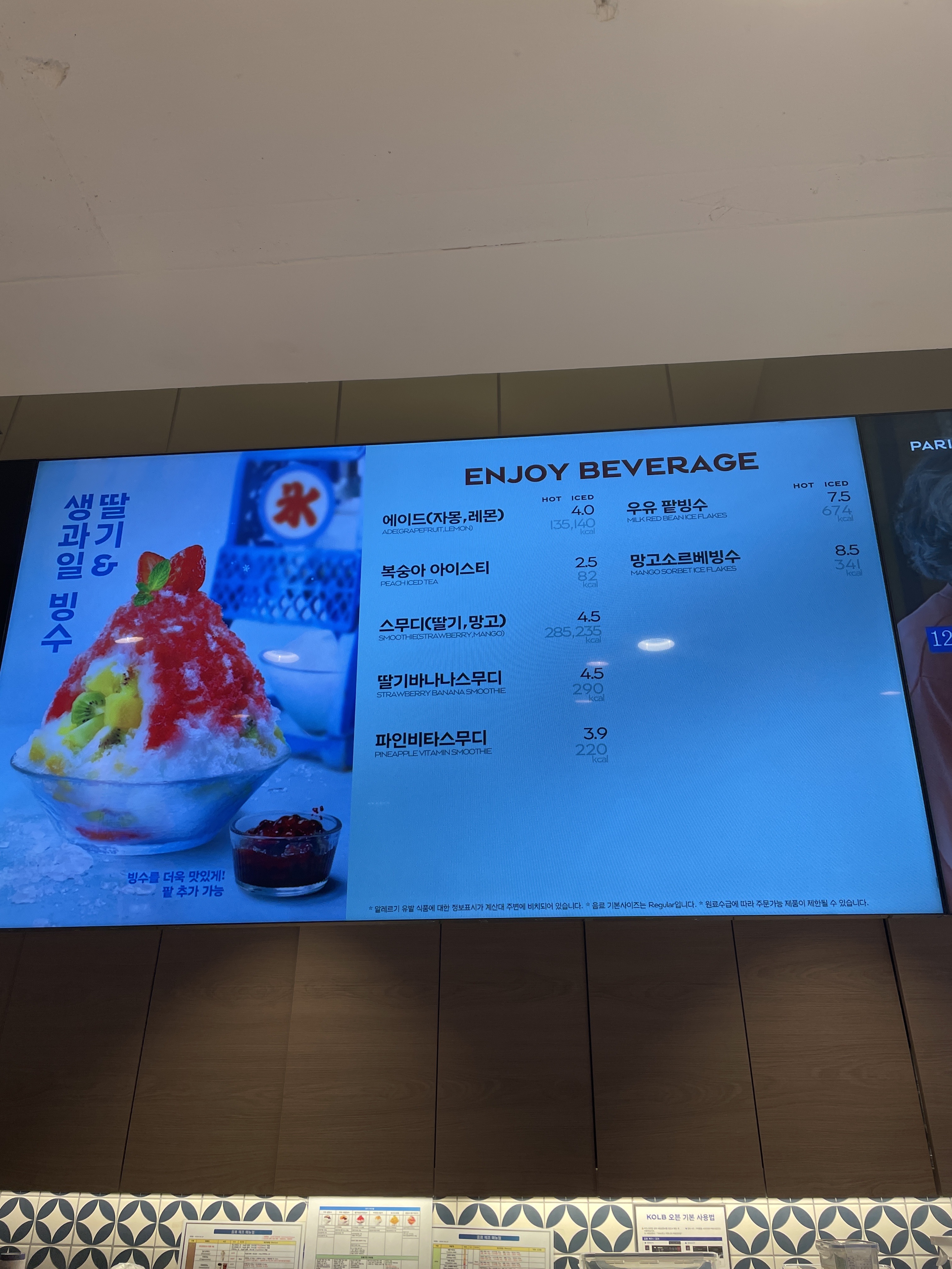 파리바게뜨 용마산역점