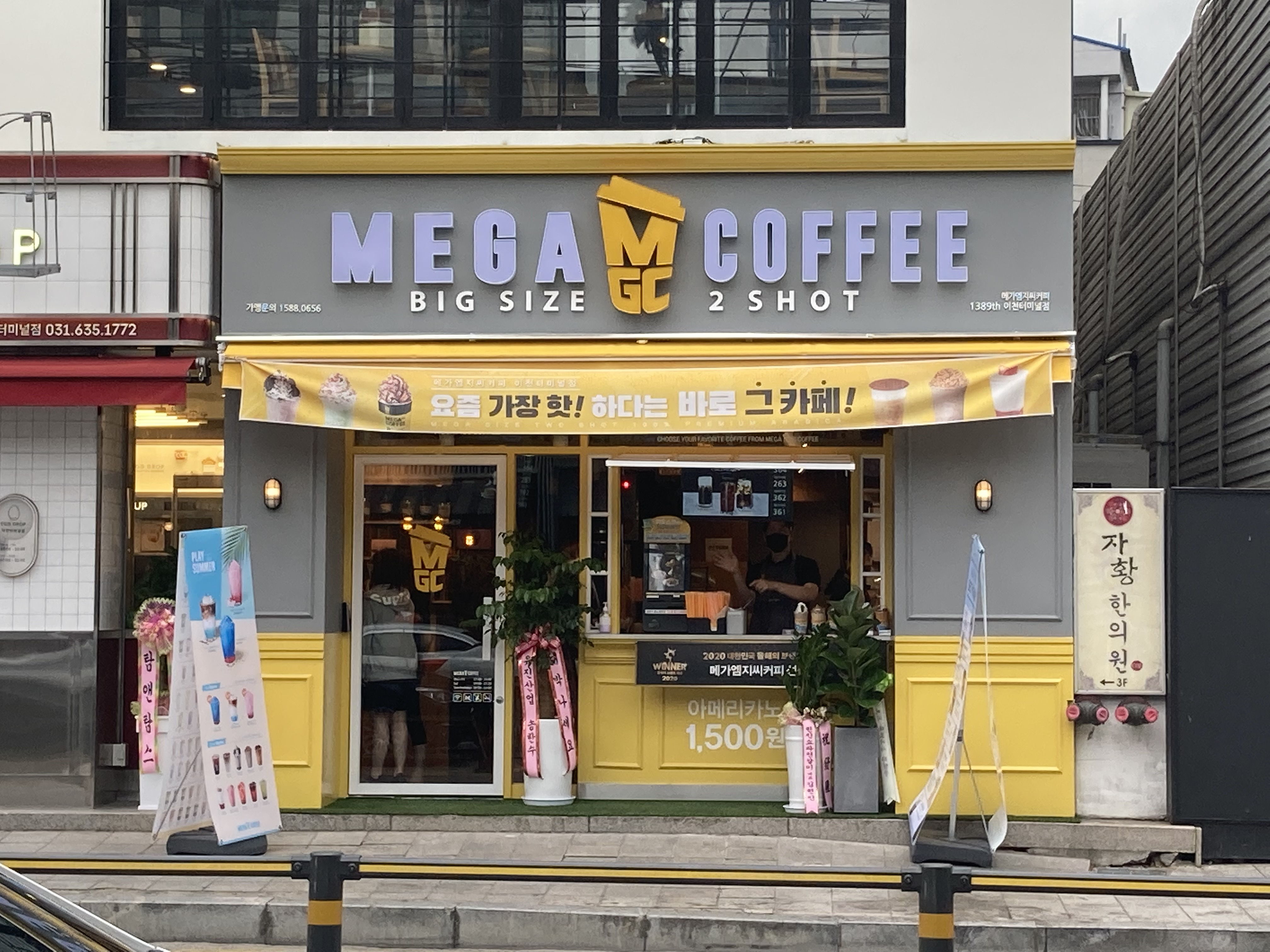 메가MGC커피 이천터미널점 설명사진