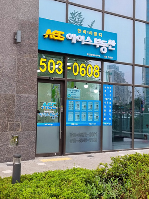 한라비발디에이스공인중개사사무소