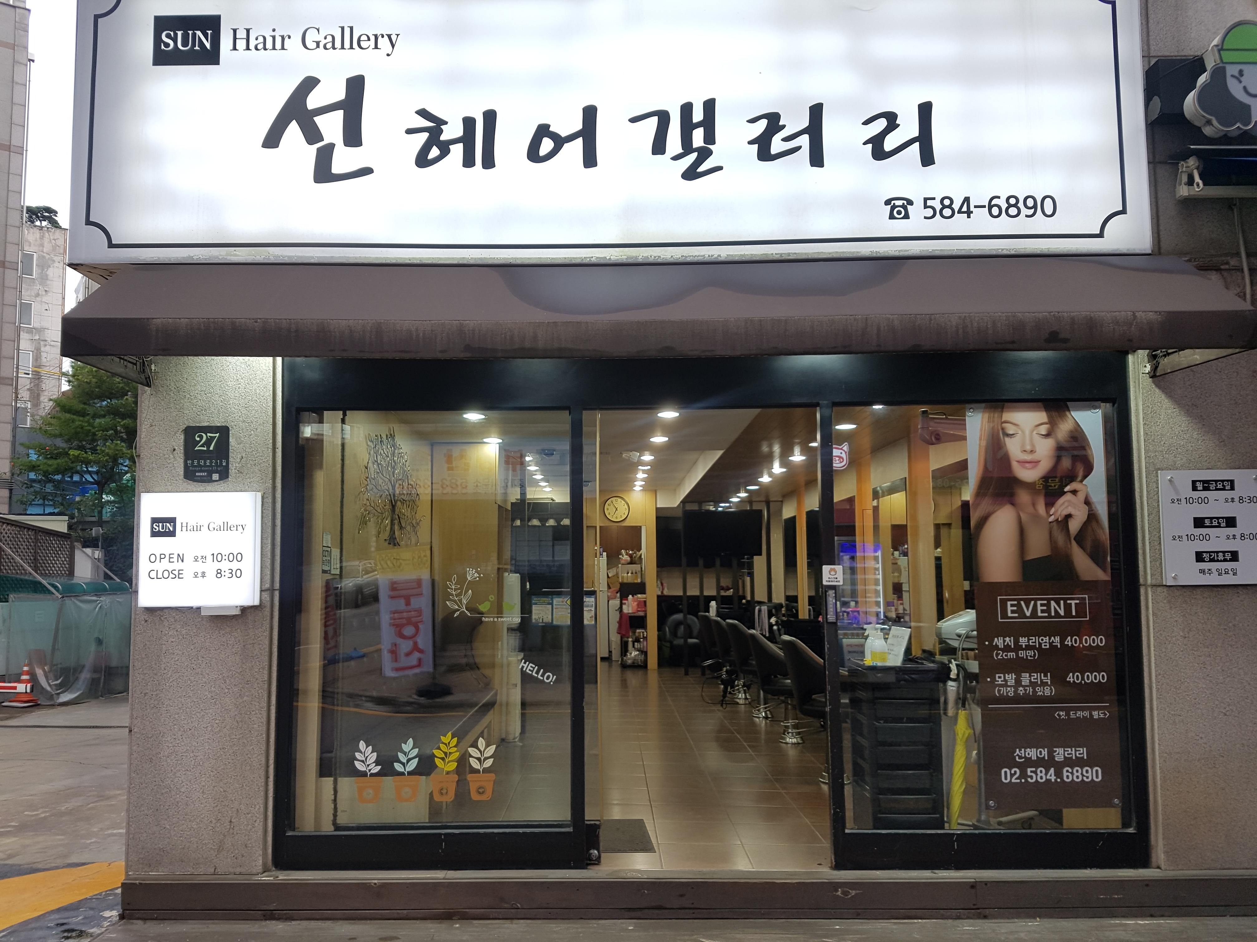 선헤어갤러리