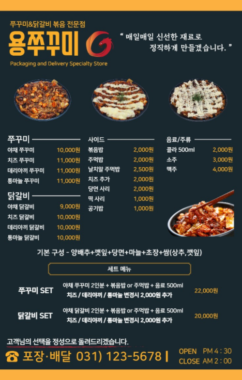 용에프씨