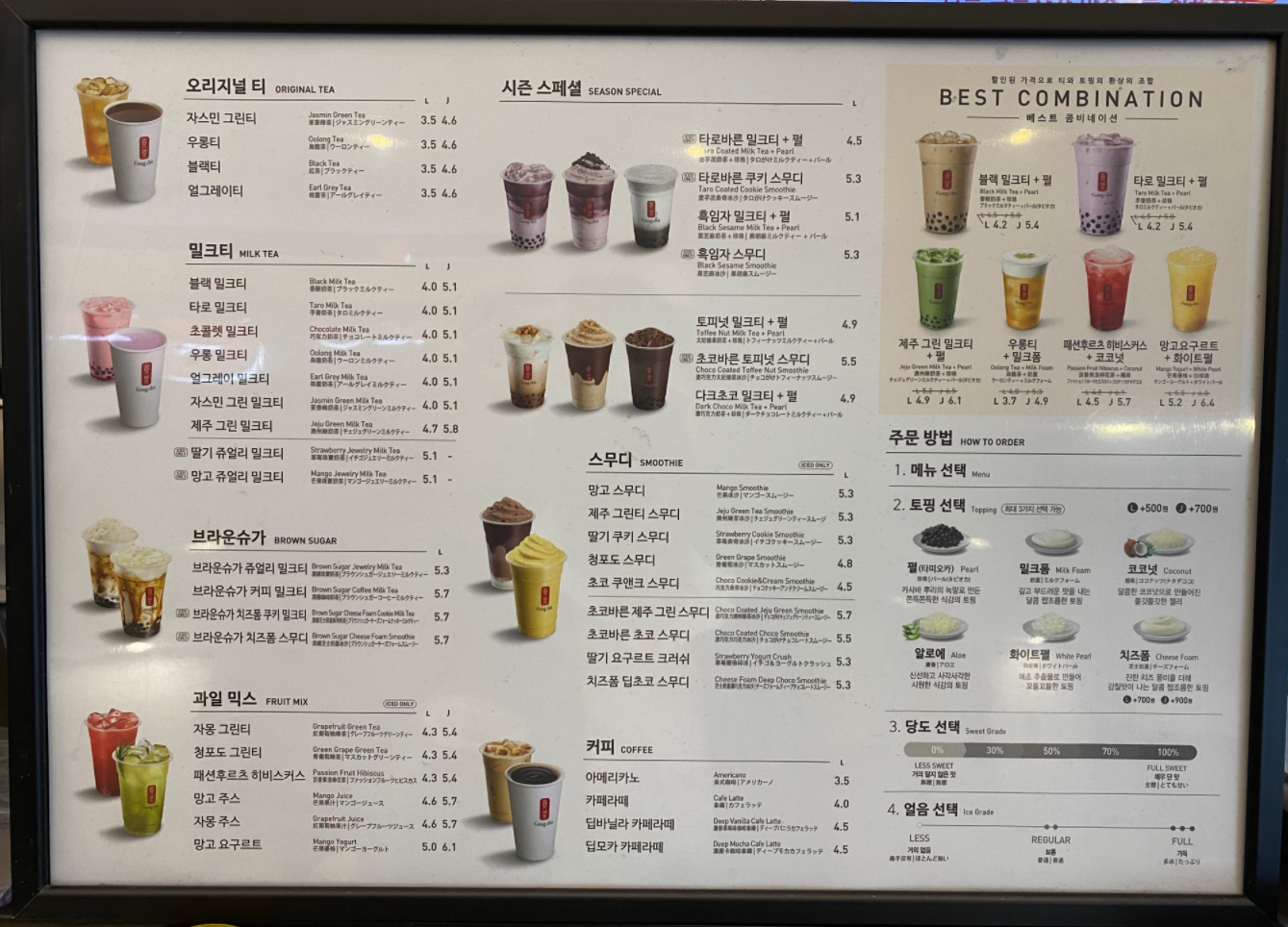 공차코리아수원삼성전자점
