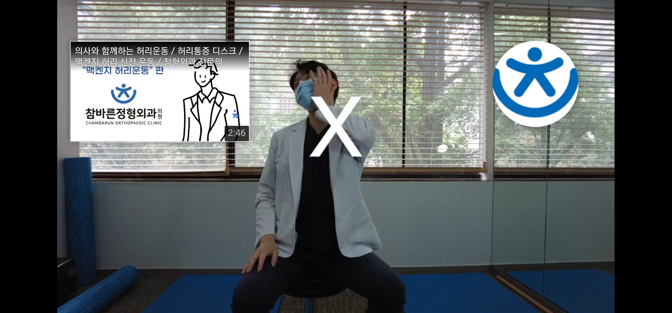 광화문 참바른정형외과의원 대표 이미지