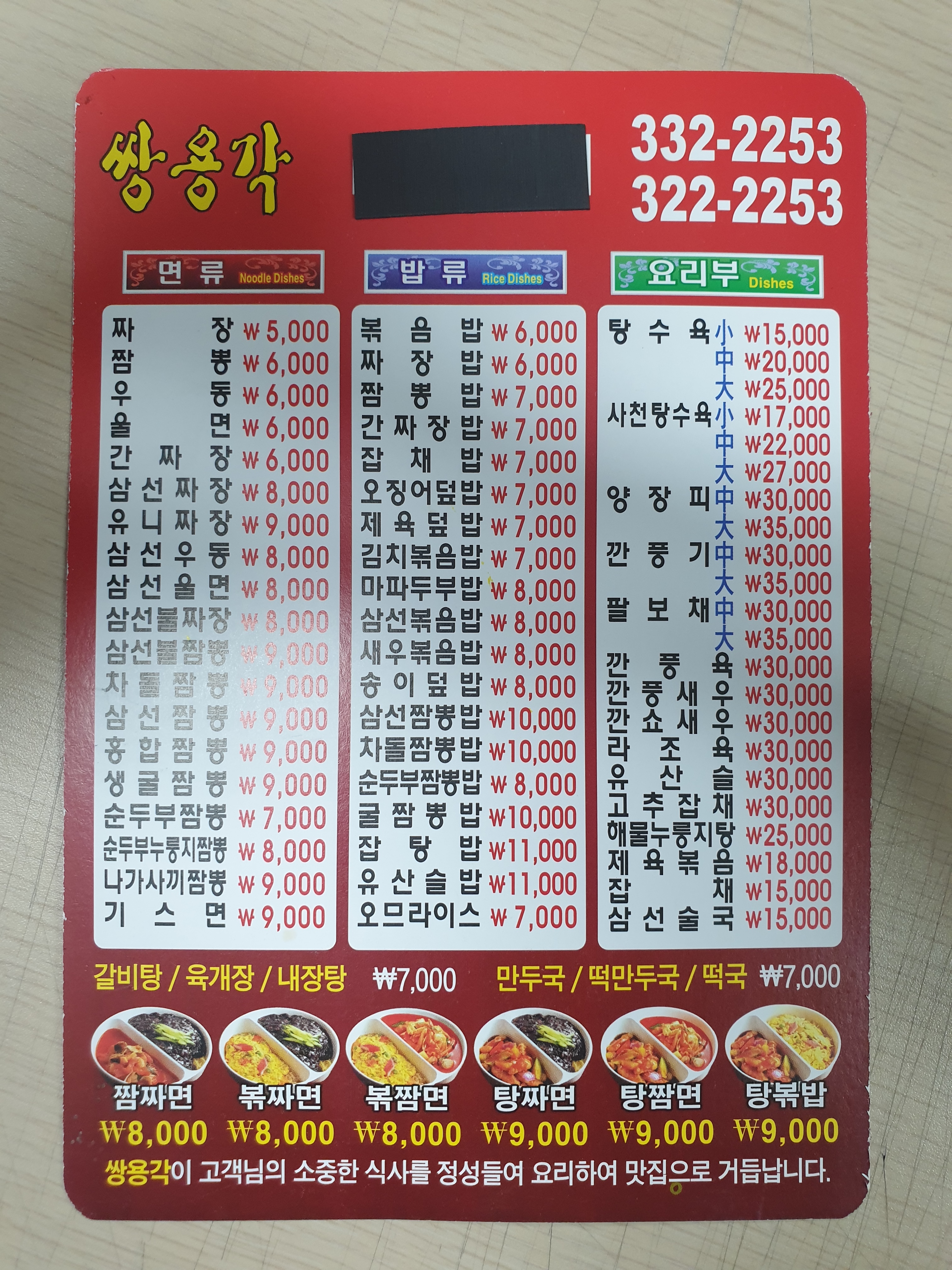 쌍용각