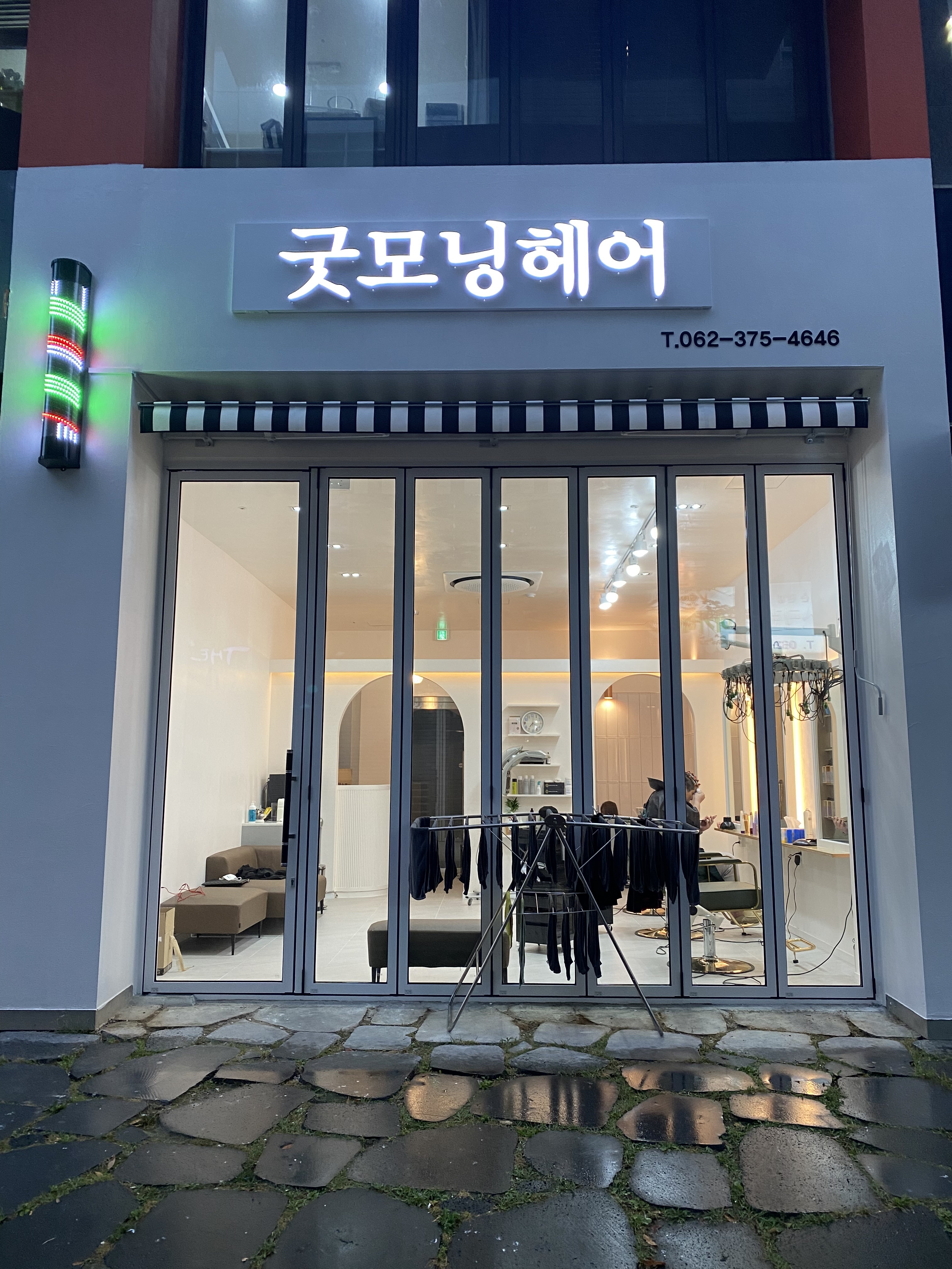 굿모닝헤어