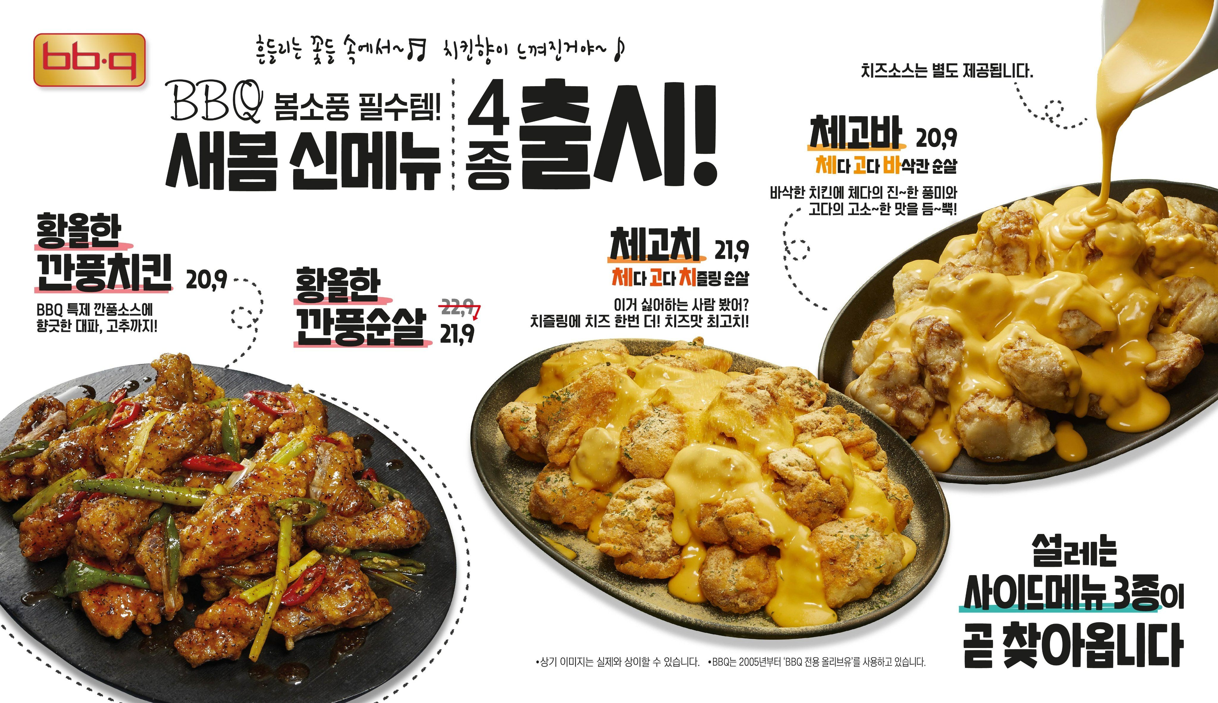 BBQ치킨 광주첨단2지구점
