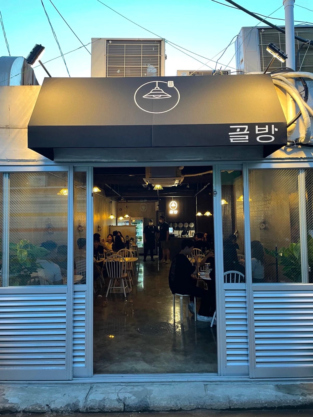 골방