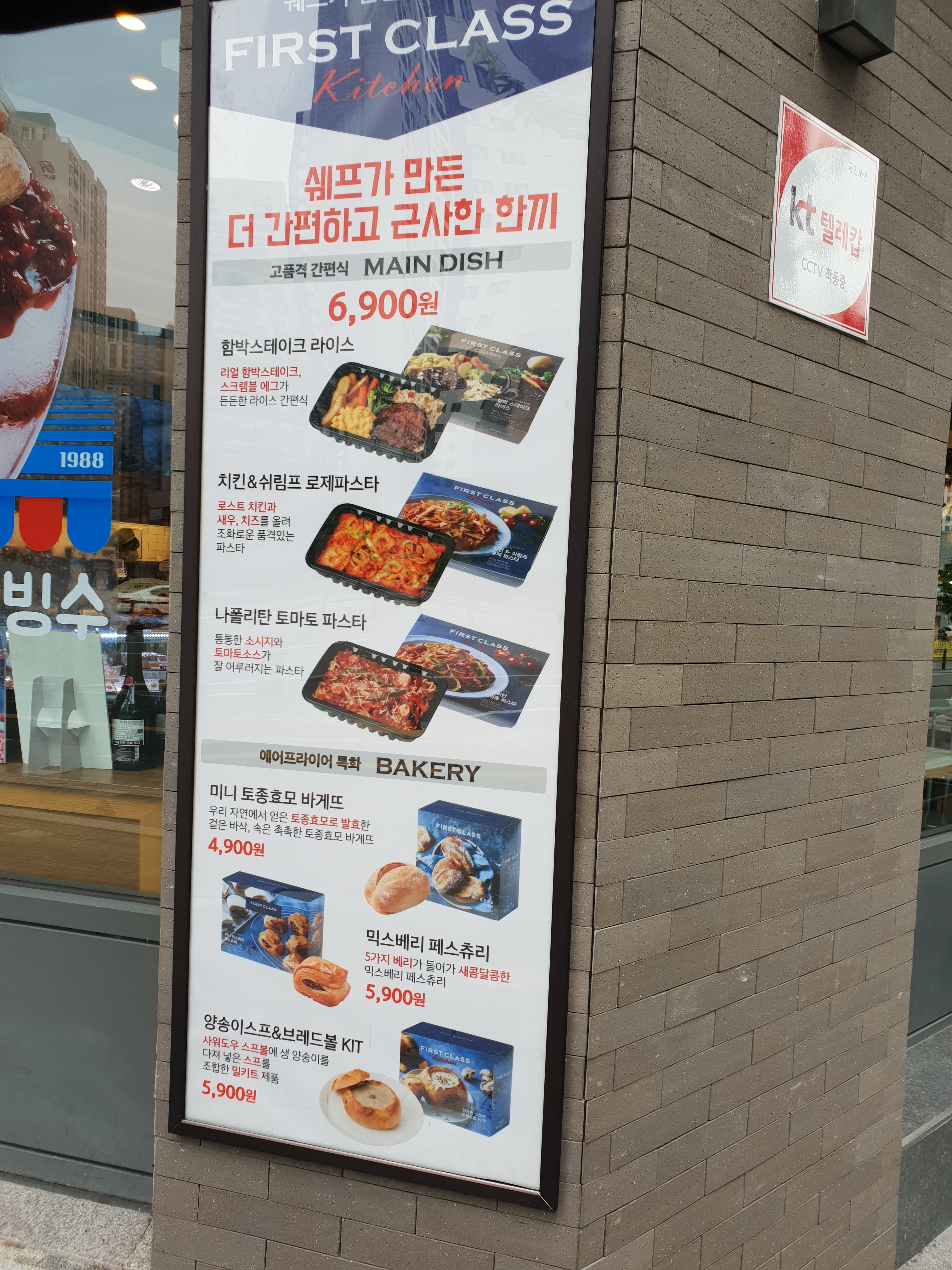 파리바게뜨 경산펜타힐즈점