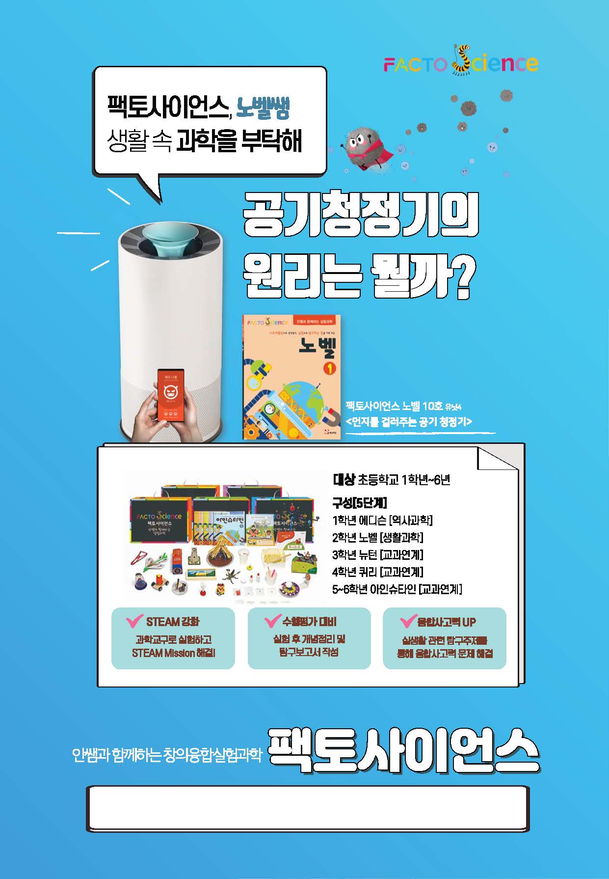 수리수리팩토사이언스