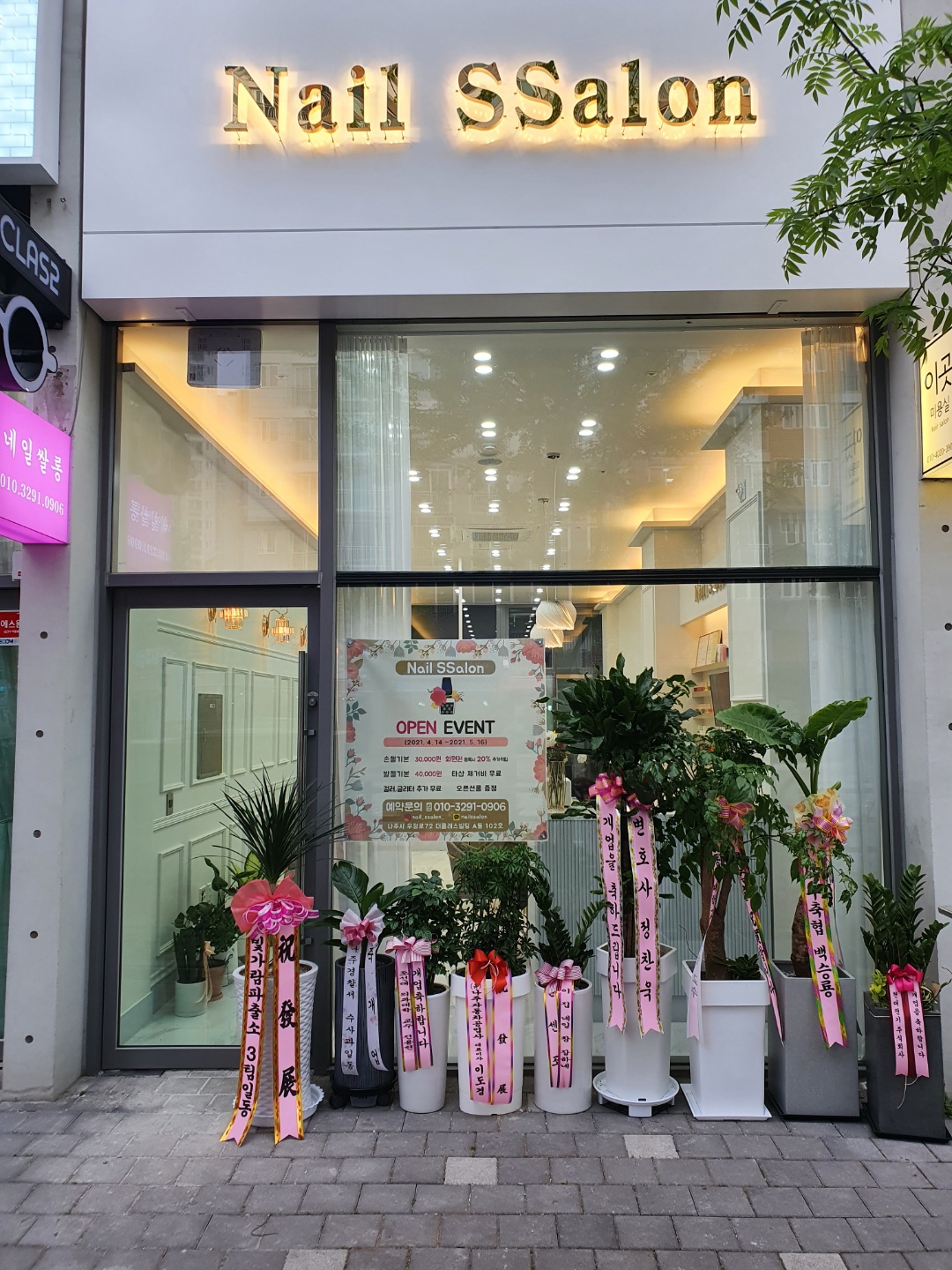 네일쌀롱
