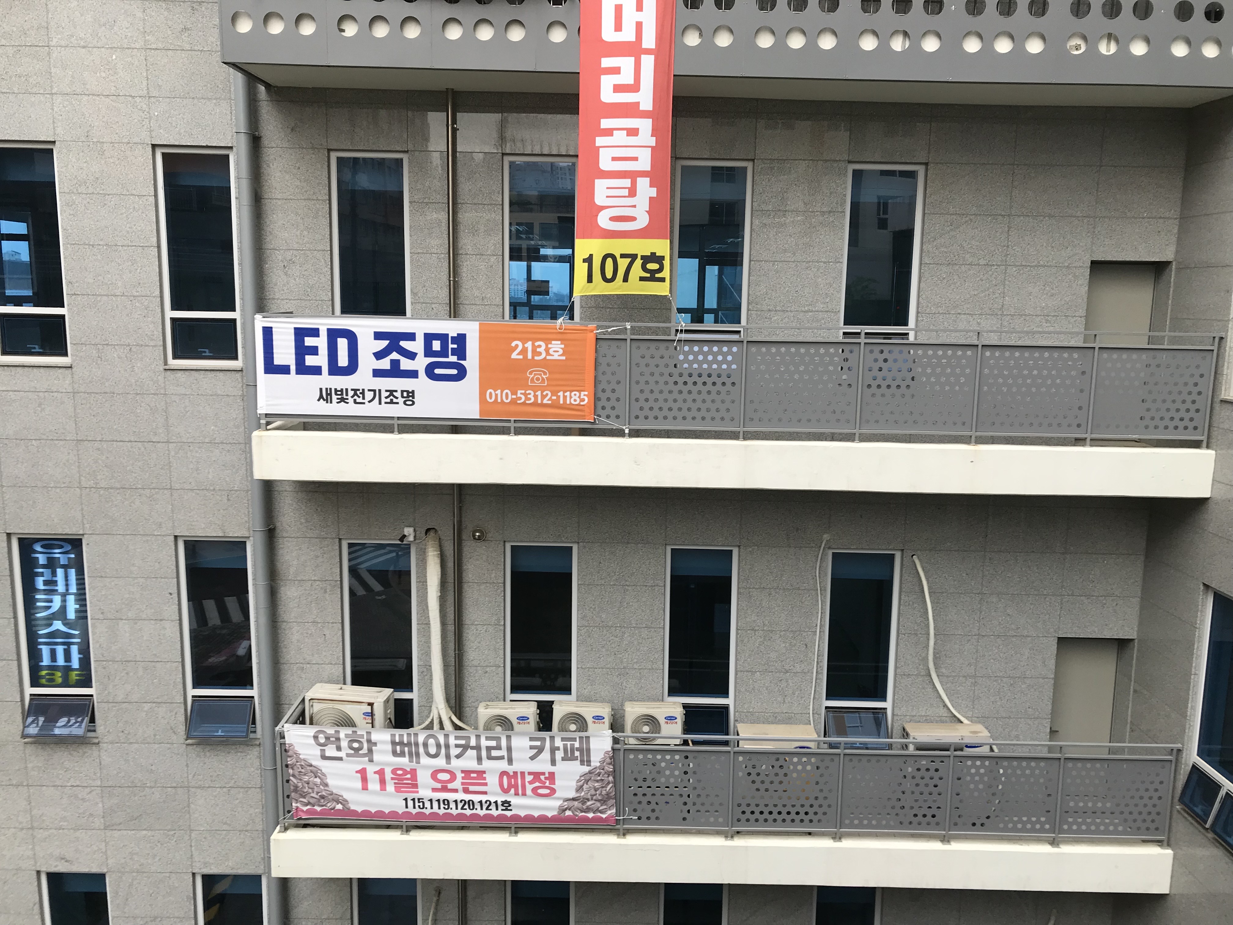 새빛전기조명