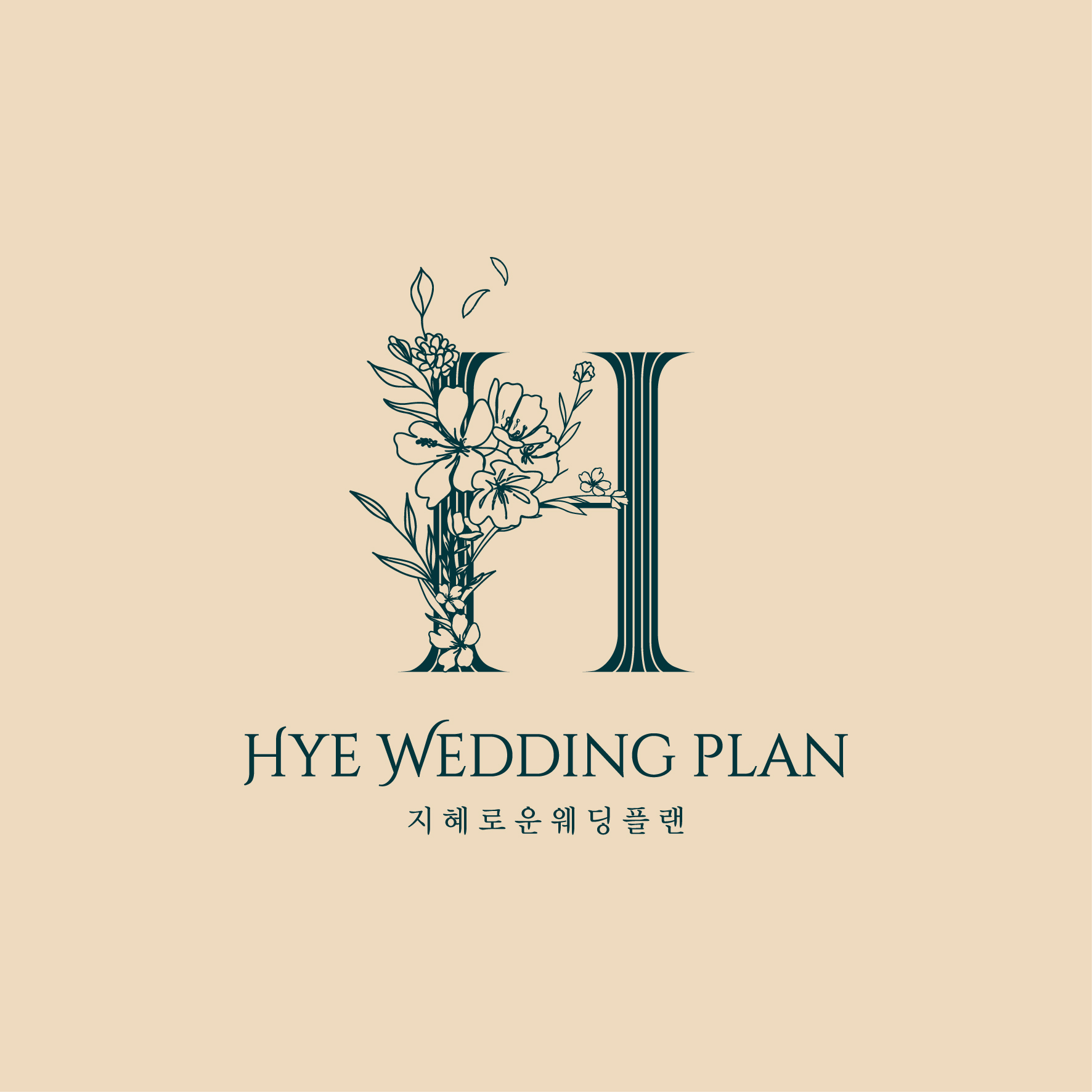 혜웨딩플랜