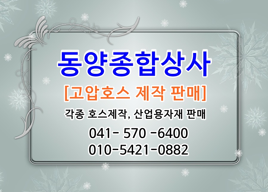 동양종합상사