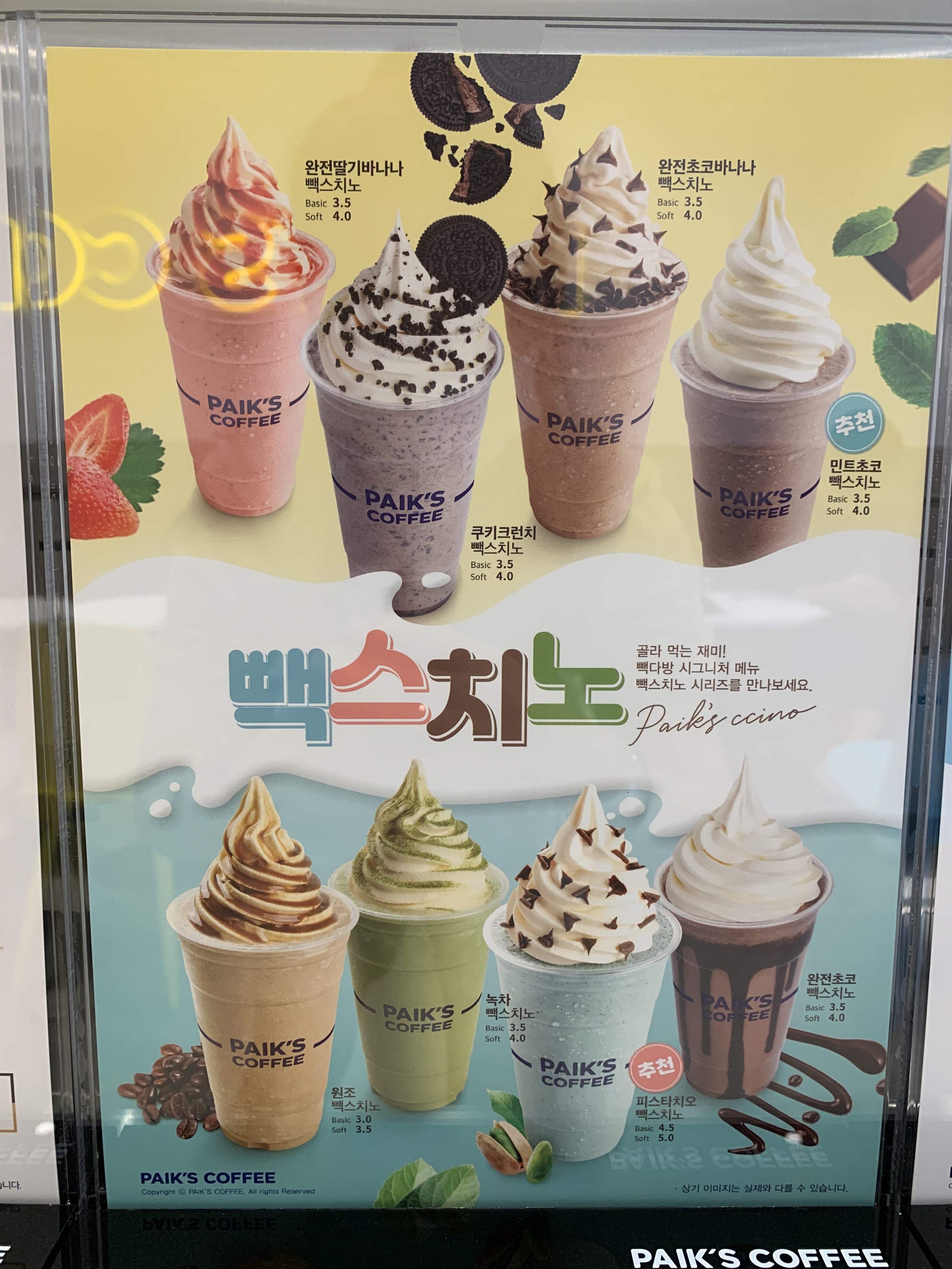 빽다방 작전현대점