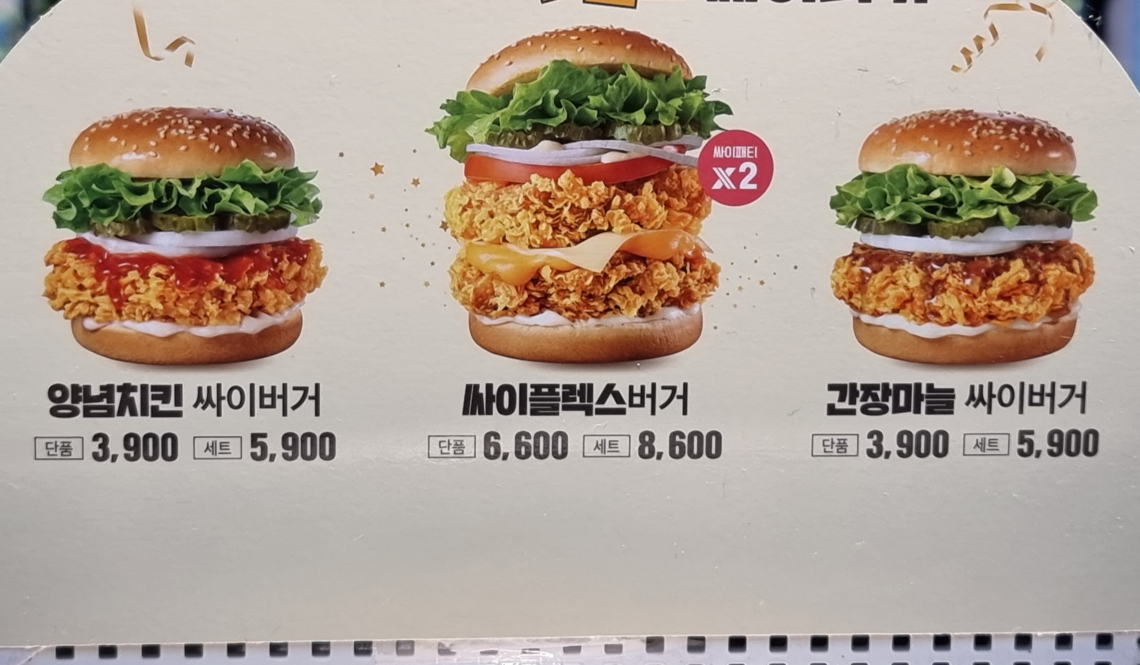 맘스터치 전주호성점