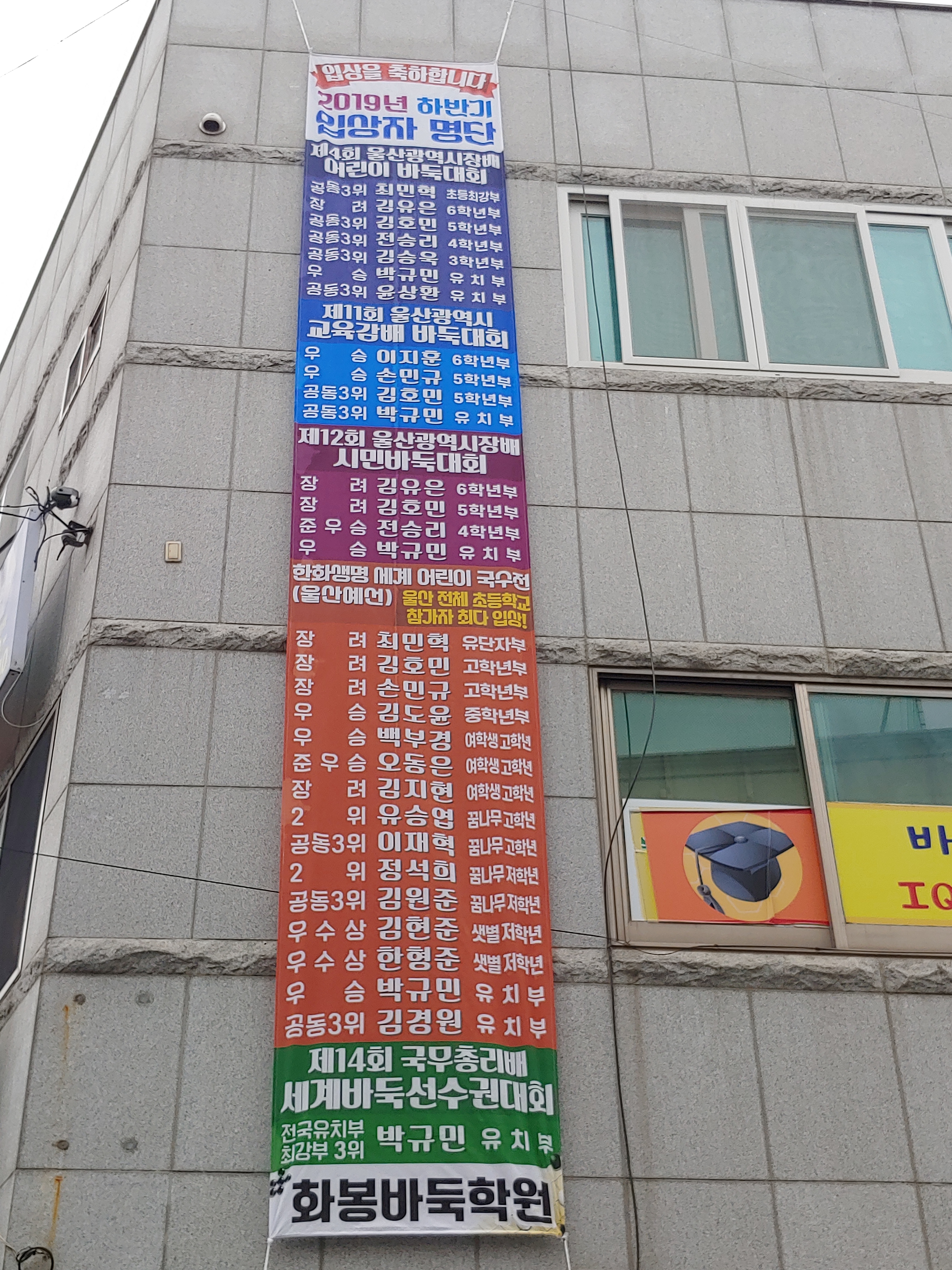 화봉바둑학원