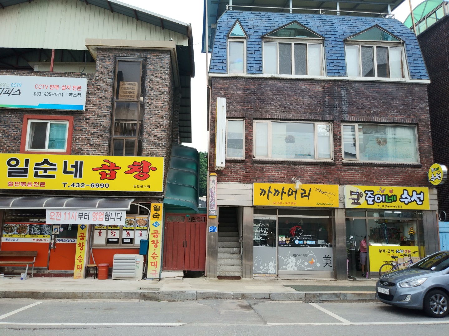 준이네수선