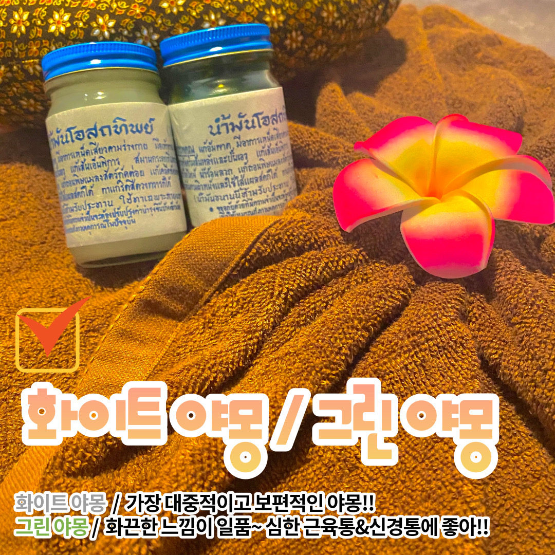 펀타이마사지 photo 3