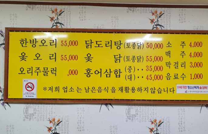 전주식당