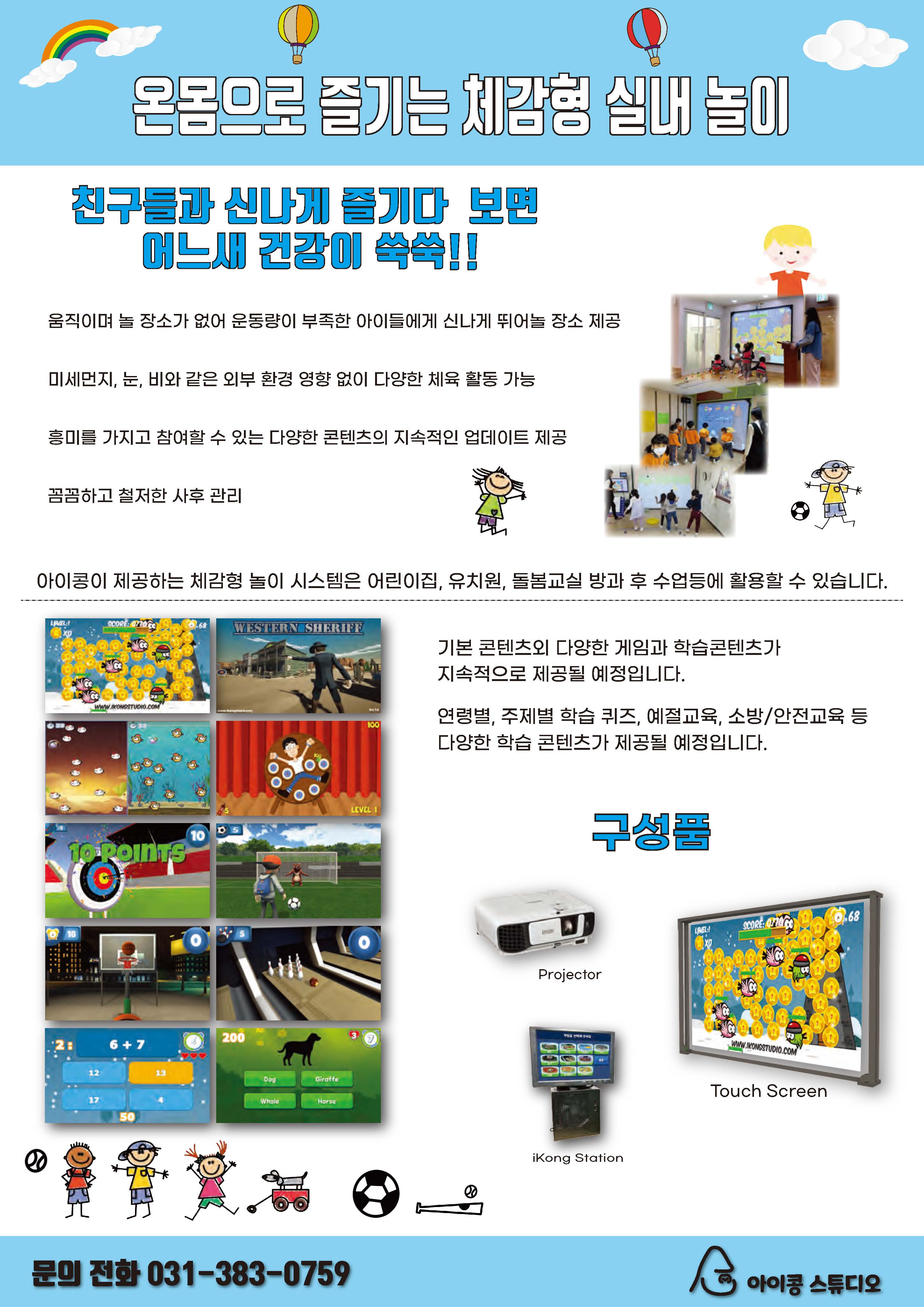 아이콩스튜디오