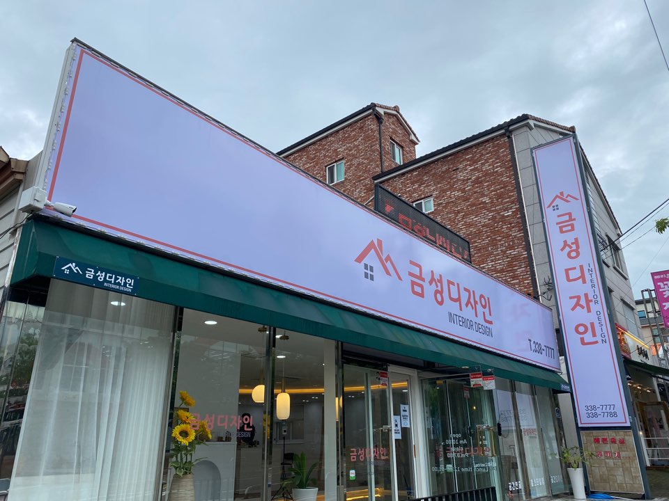 금성디자인