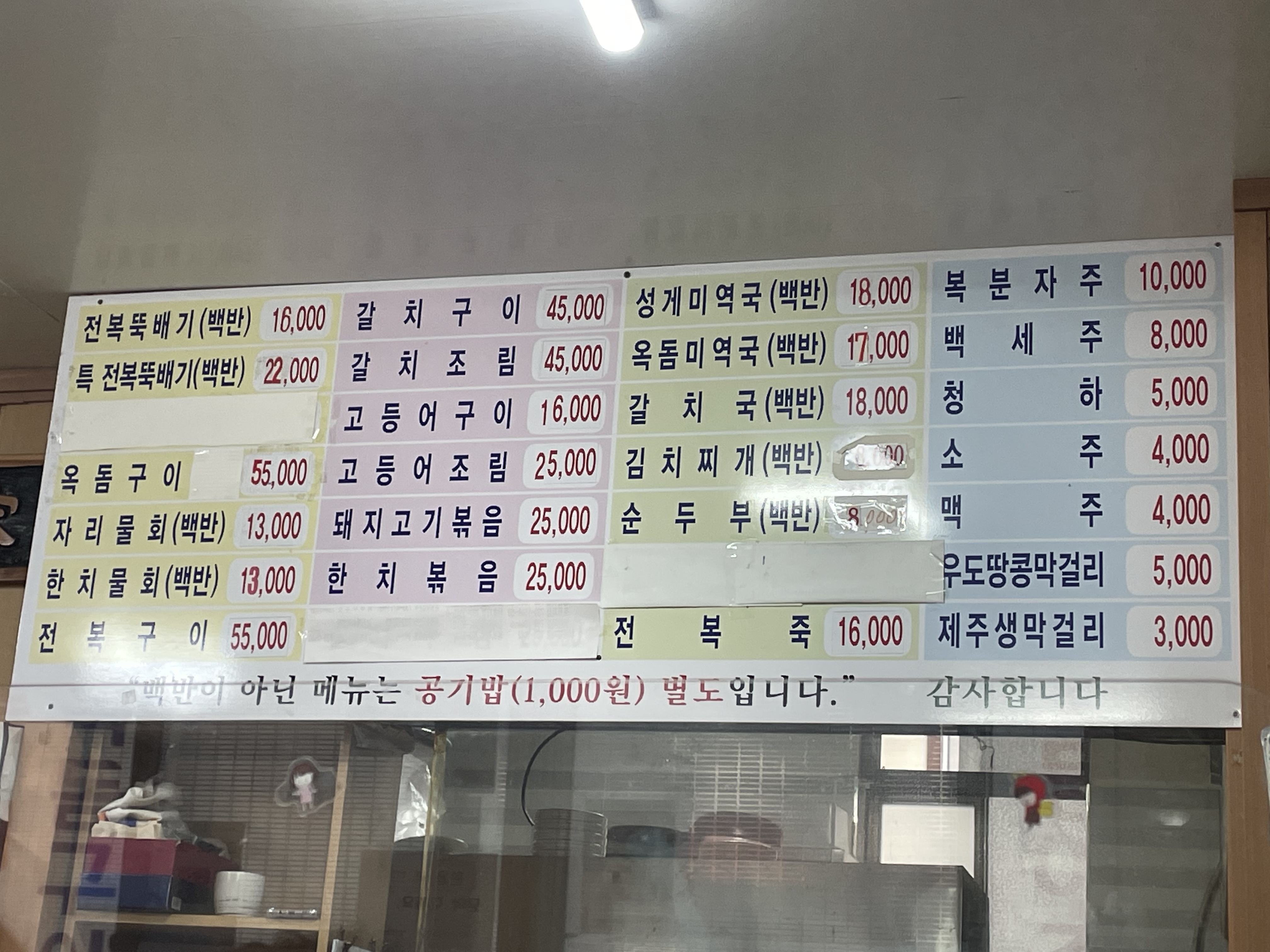 삼보식당