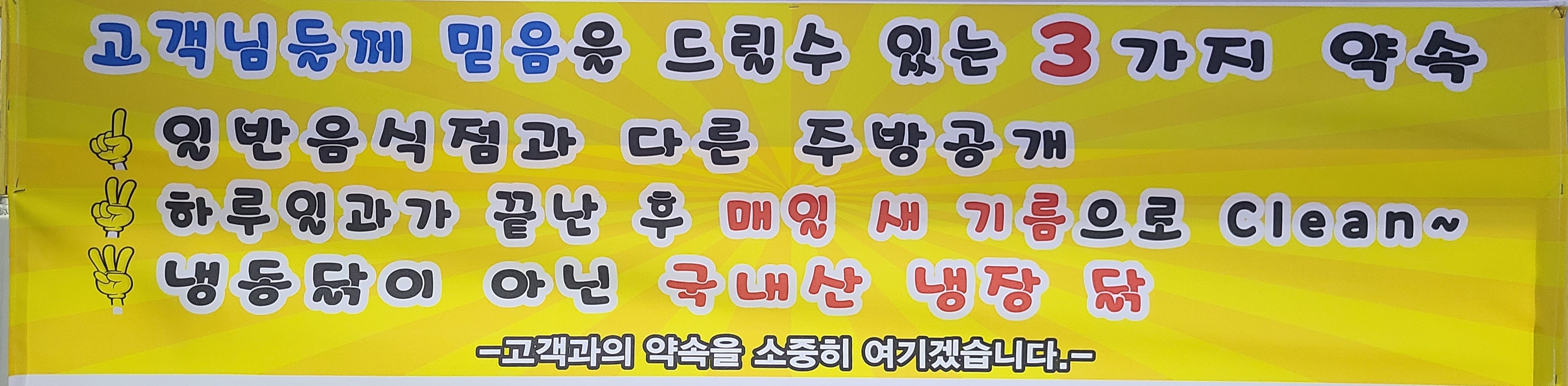 새벽옛날통닭 배미점