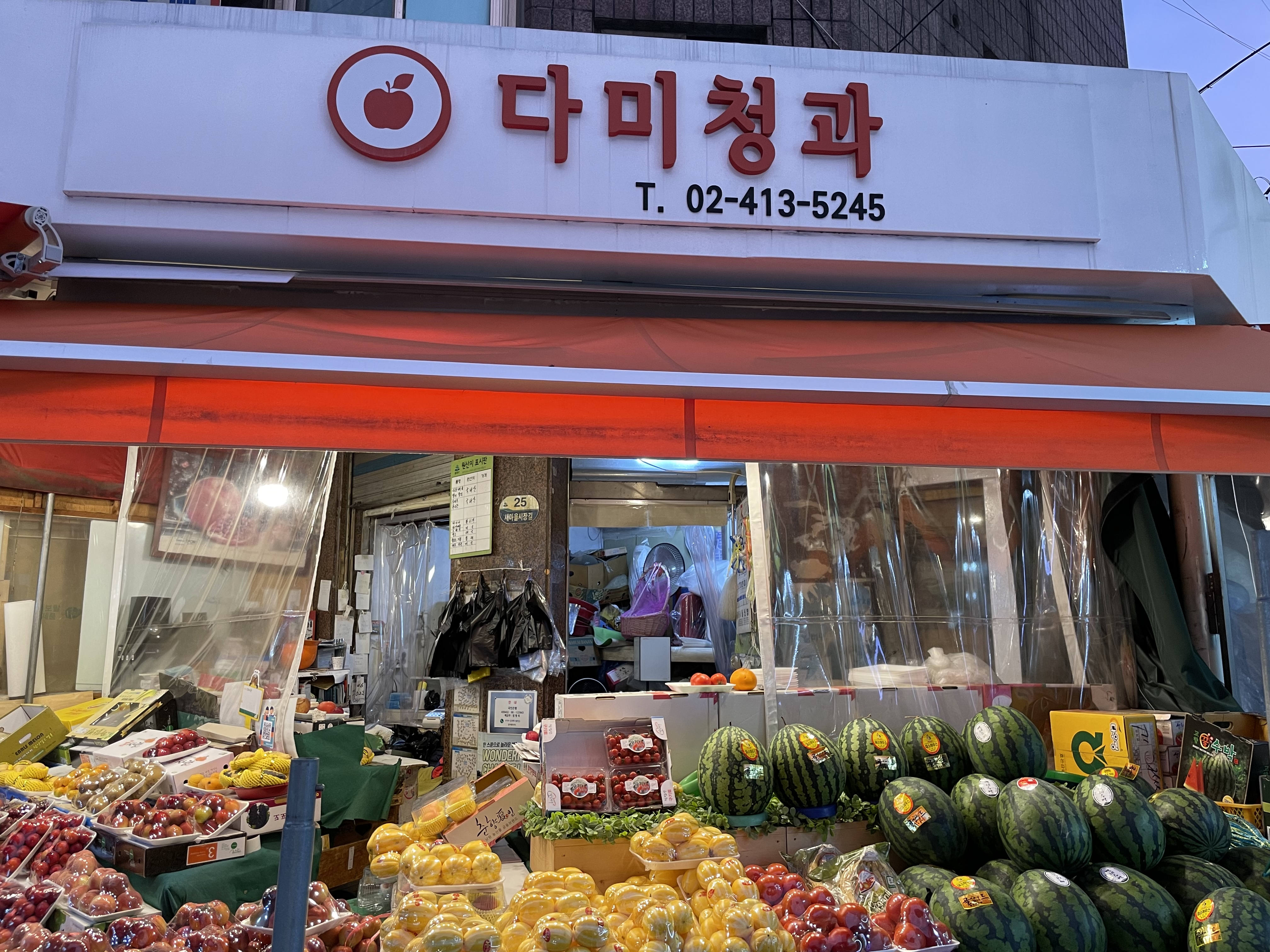 다미청과