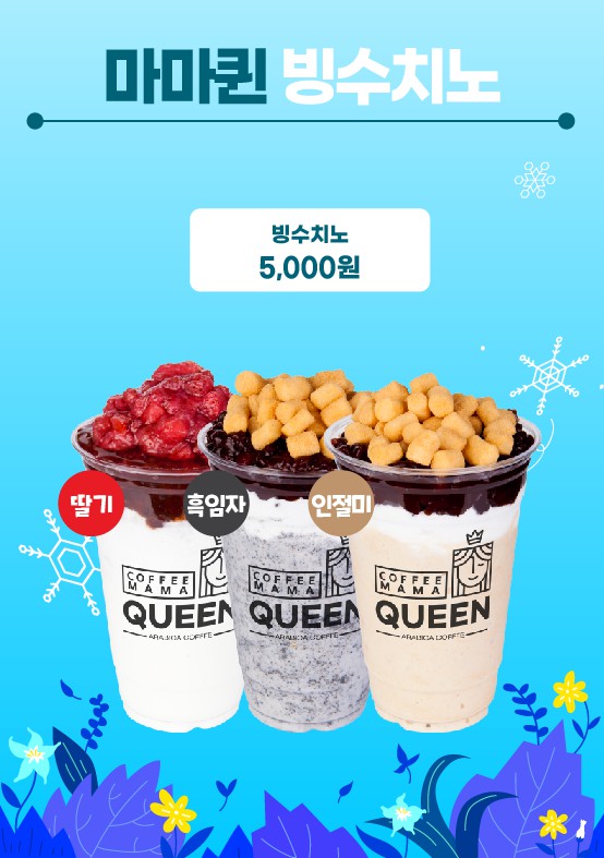 커피마마퀸 태백1호점