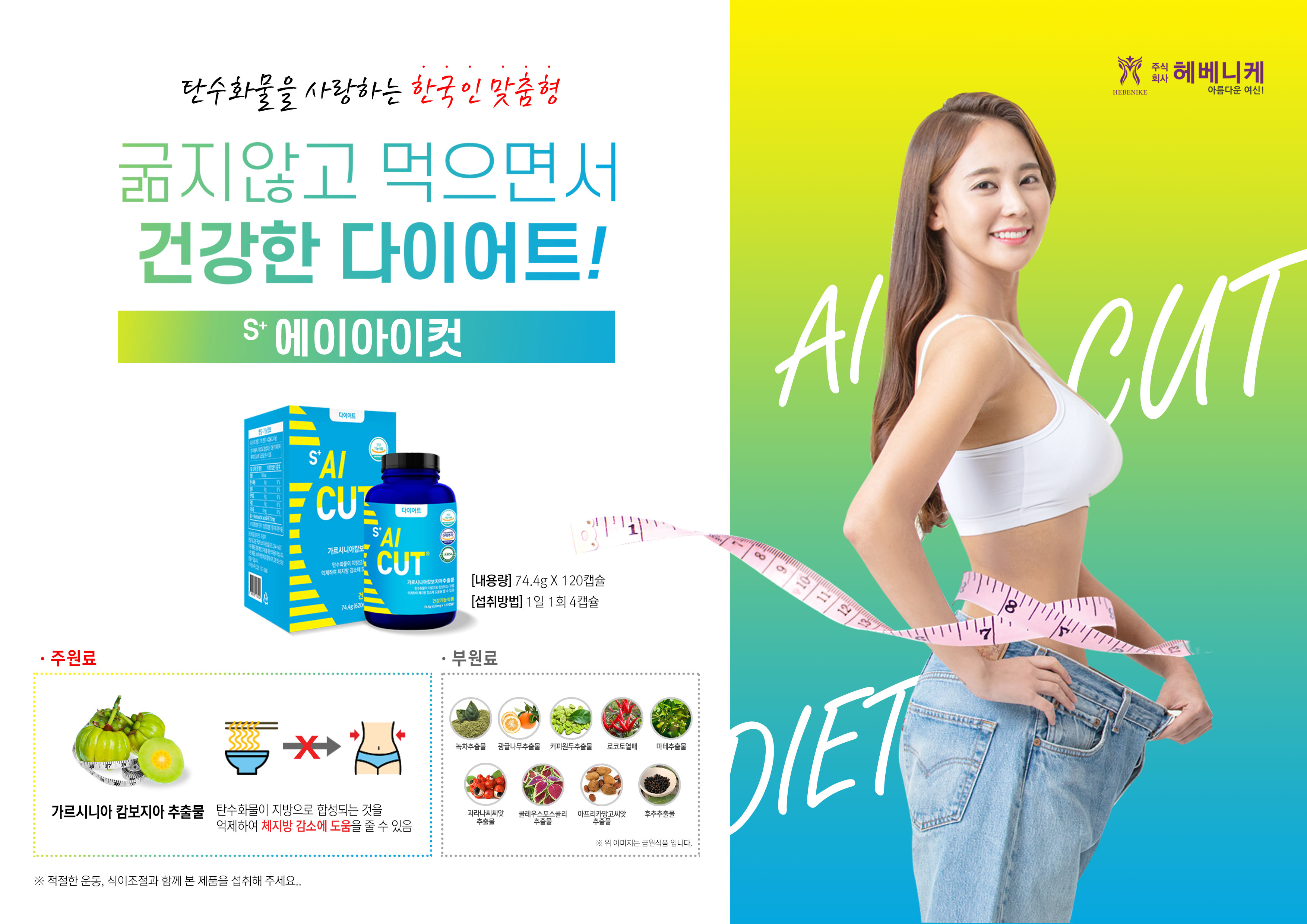 헤베니케