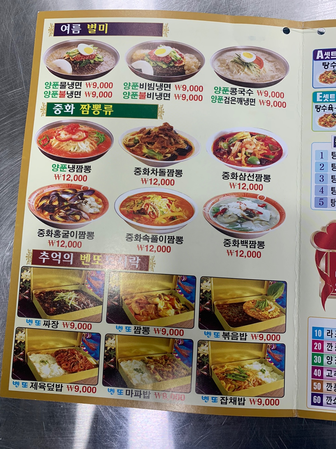 24시중화반점 군포점
